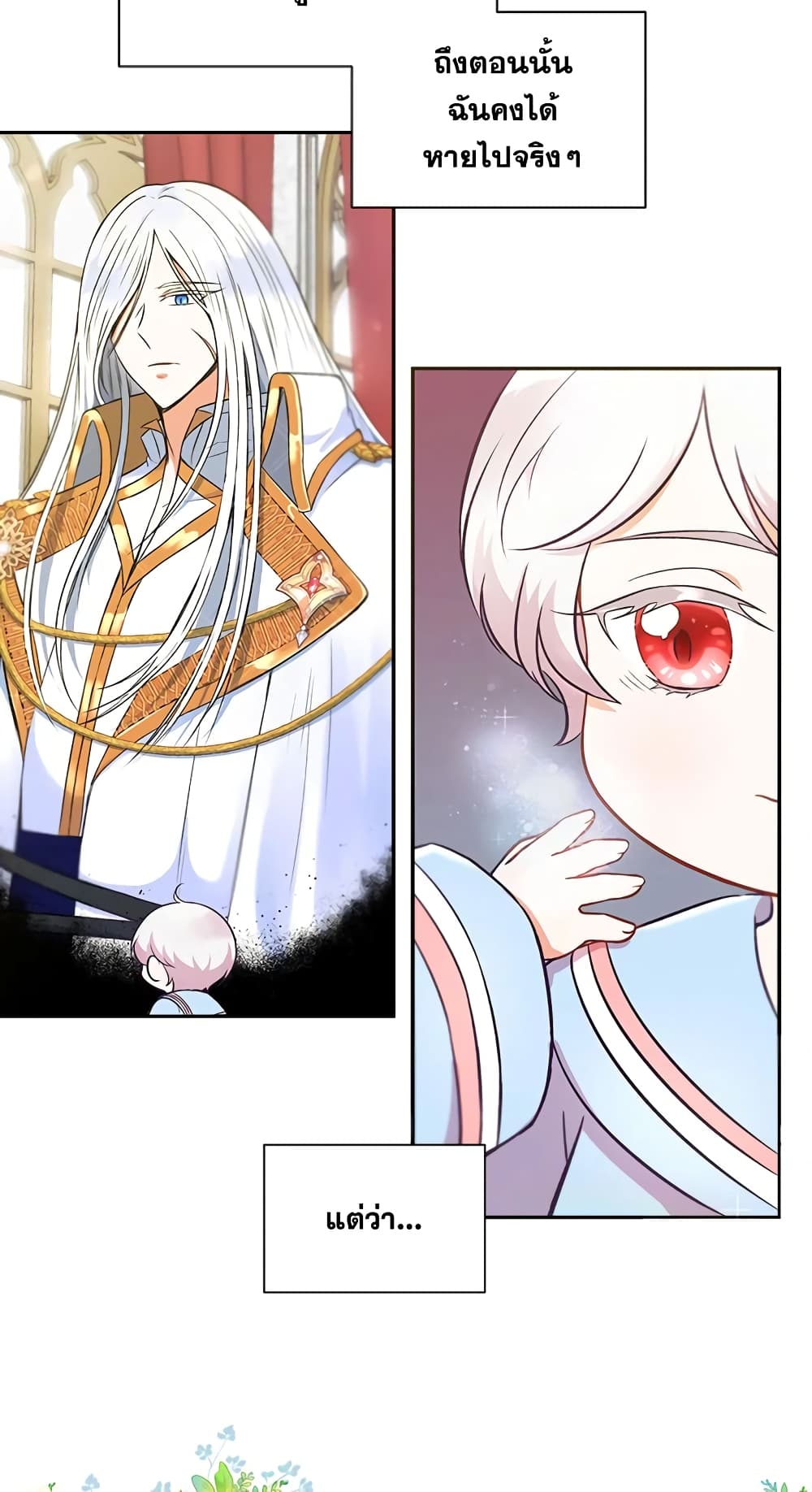 The Wicked Little Princess page 33