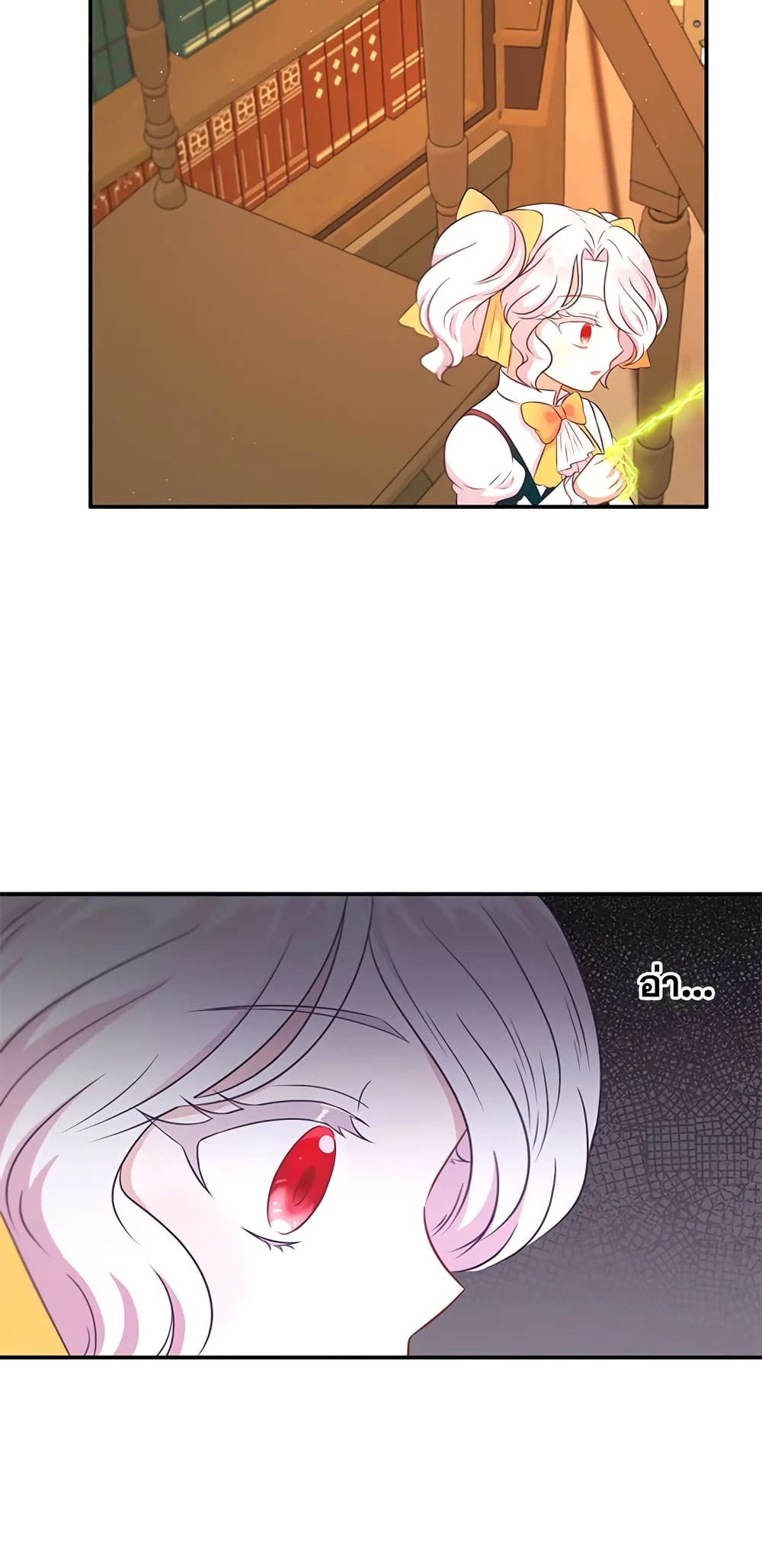 The Wicked Little Princess page 10