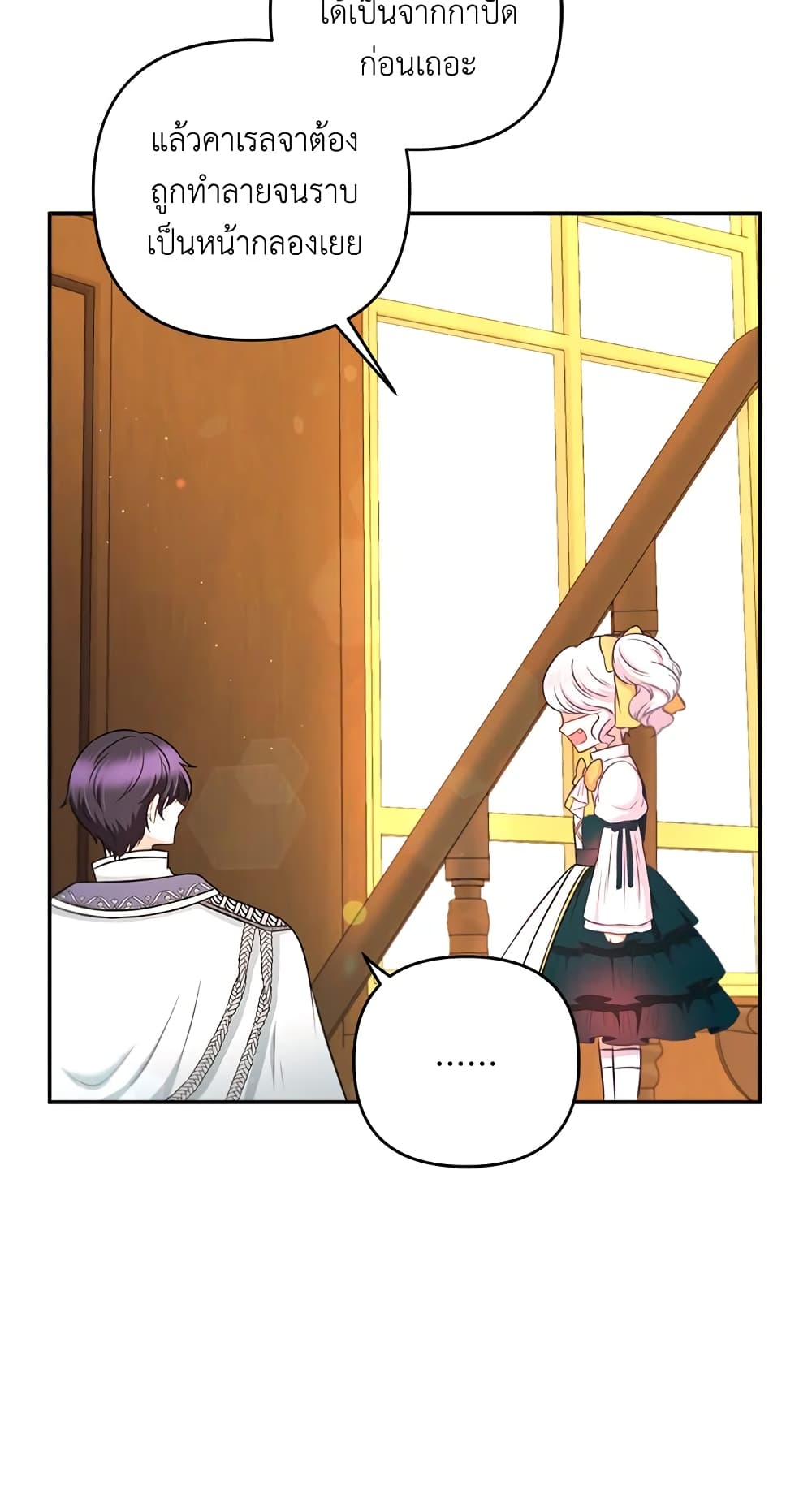 The Wicked Little Princess page 55