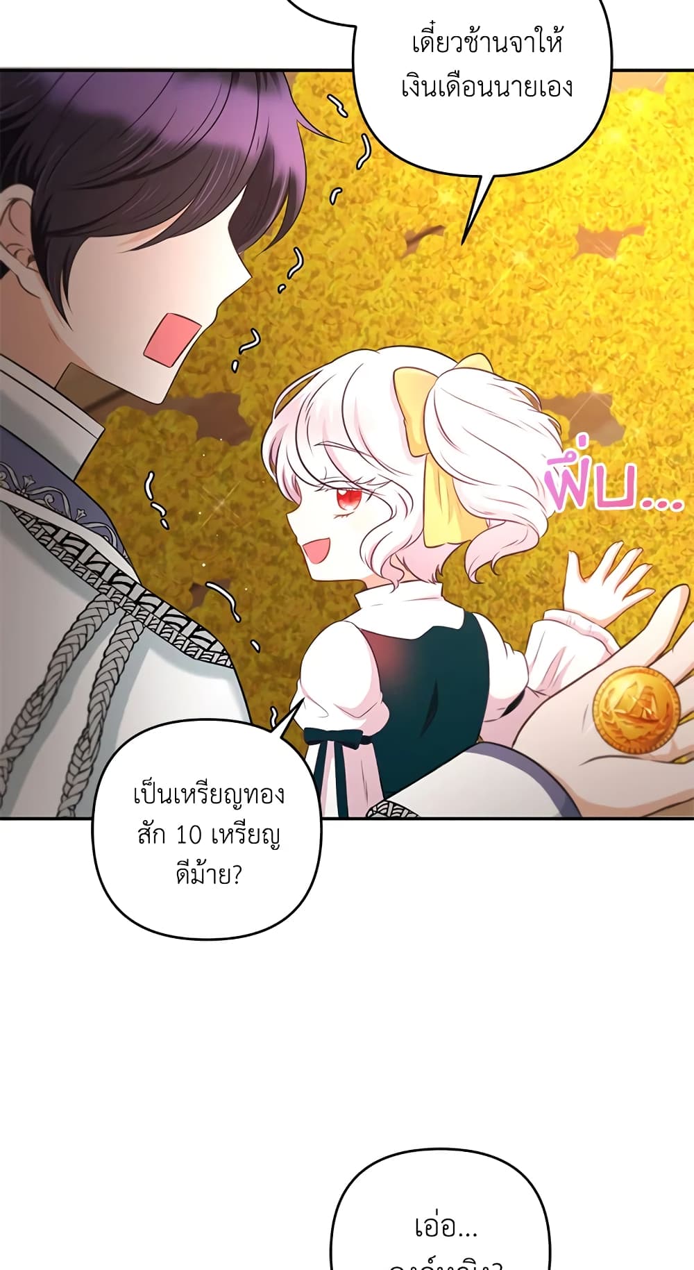 The Wicked Little Princess page 65