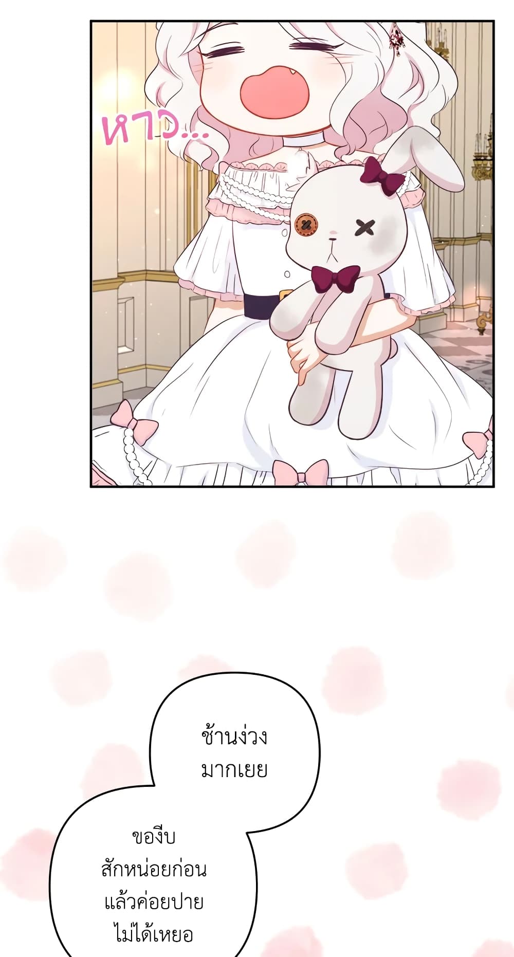 The Wicked Little Princess page 3