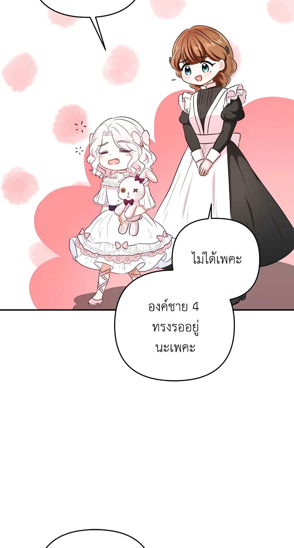 The Wicked Little Princess page 4