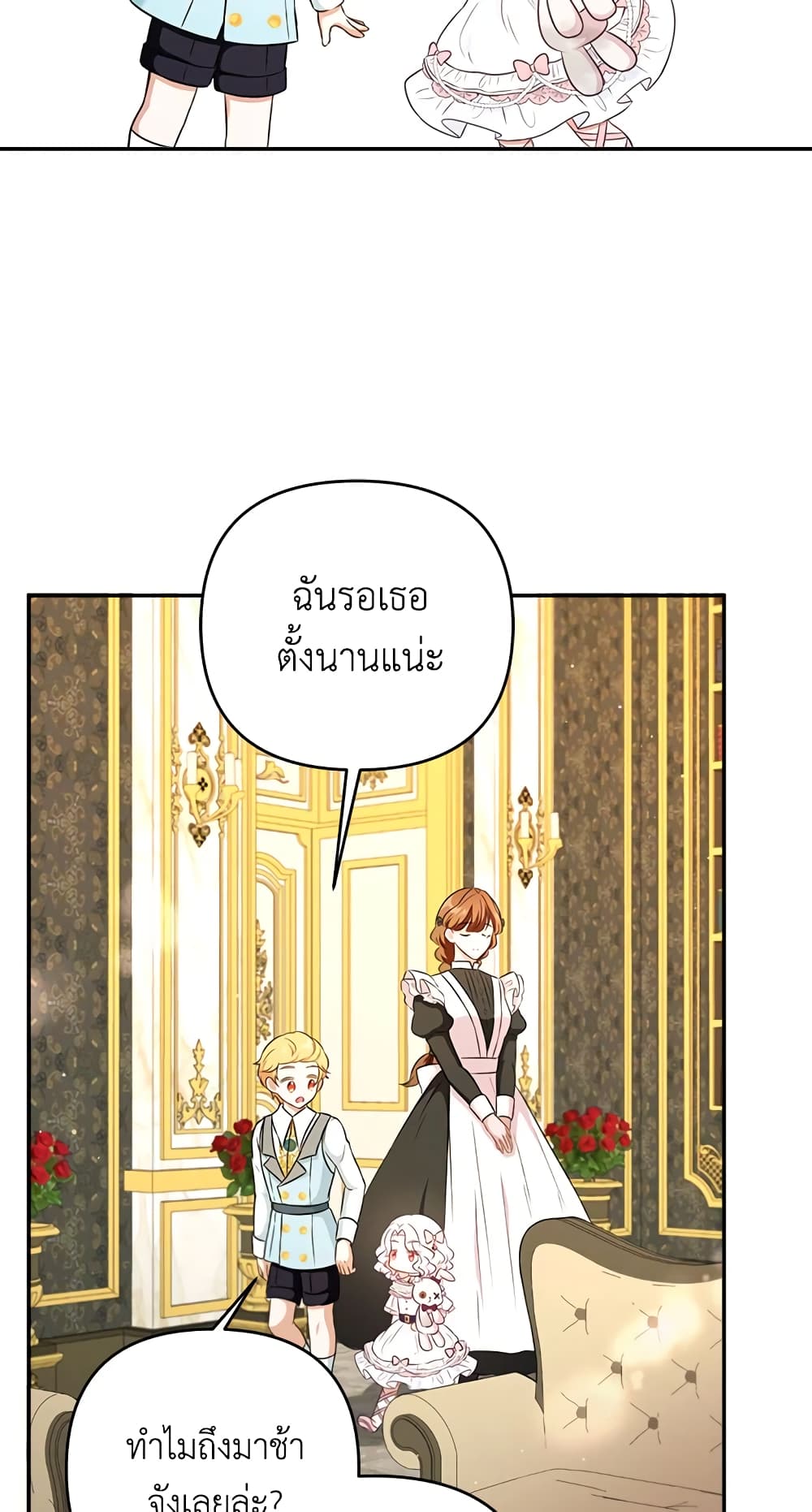 The Wicked Little Princess page 16