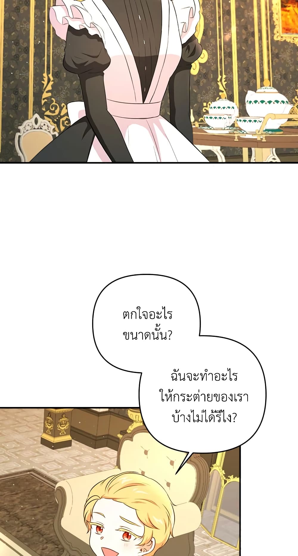 The Wicked Little Princess page 24