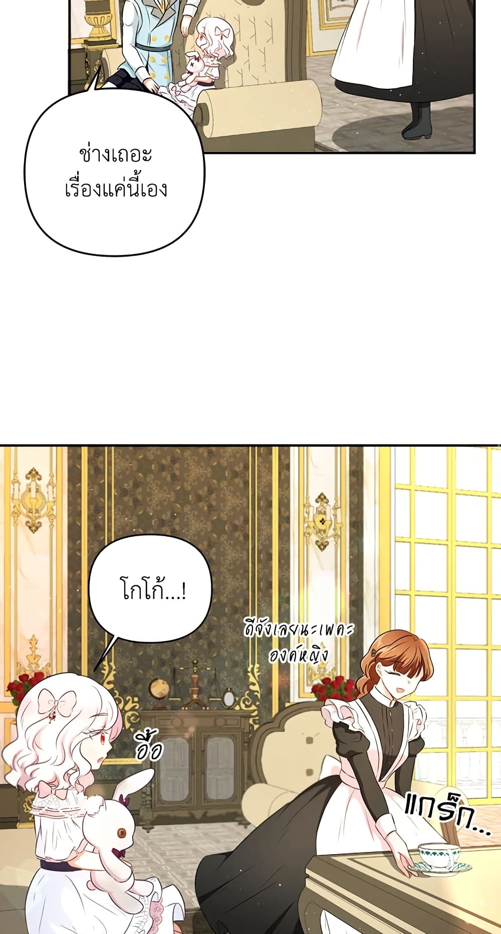 The Wicked Little Princess page 26