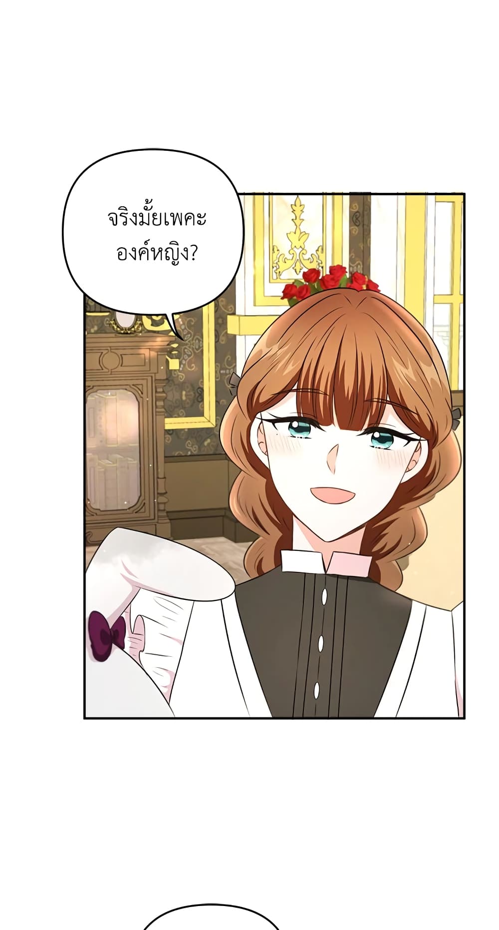 The Wicked Little Princess page 30