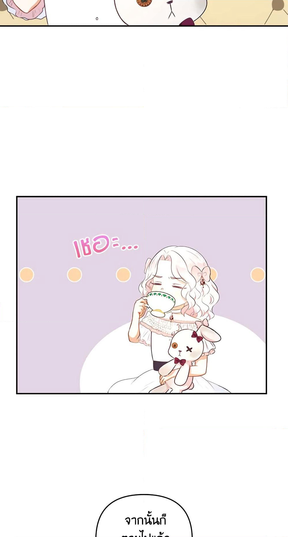The Wicked Little Princess page 33