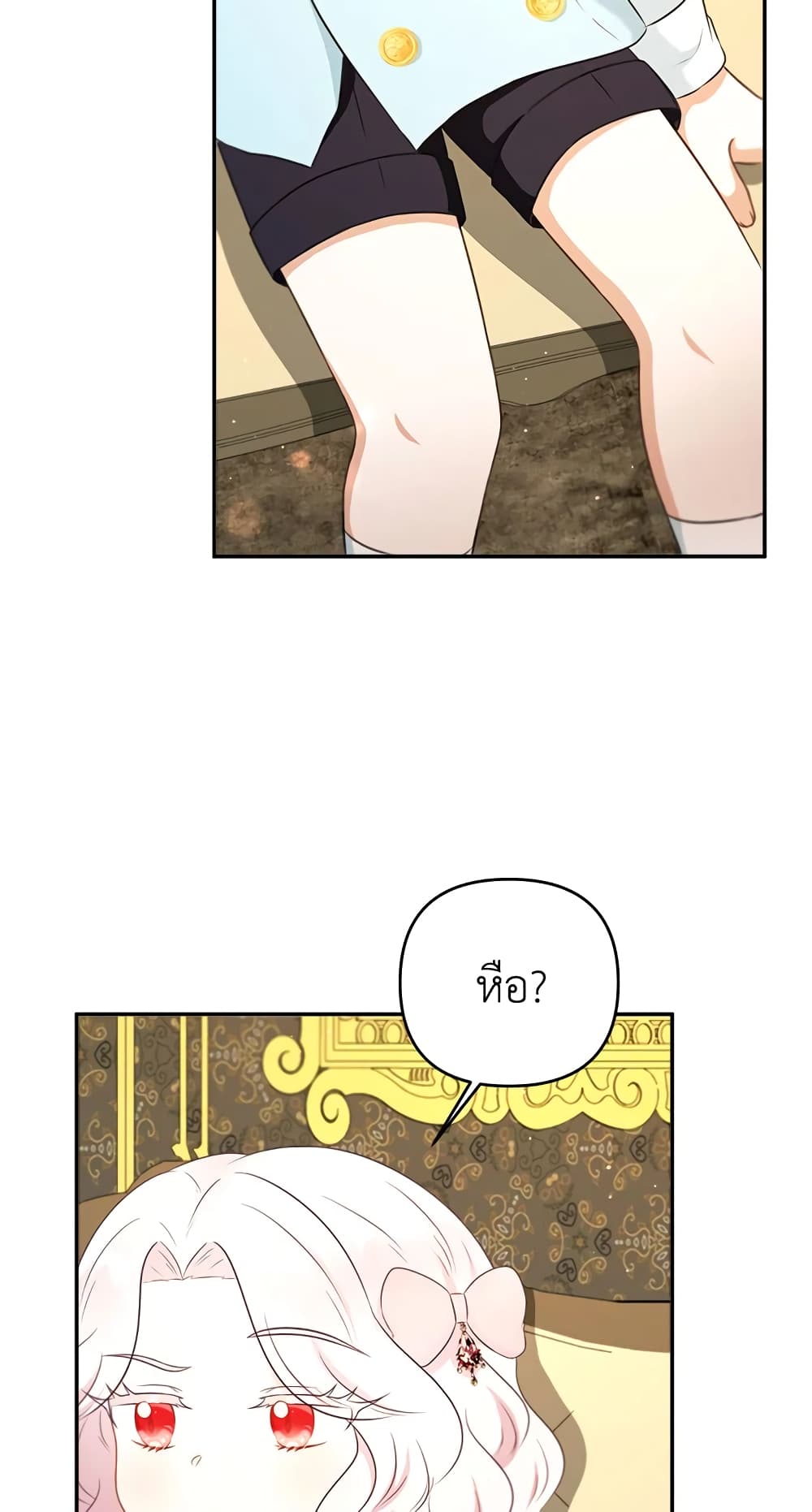 The Wicked Little Princess page 36