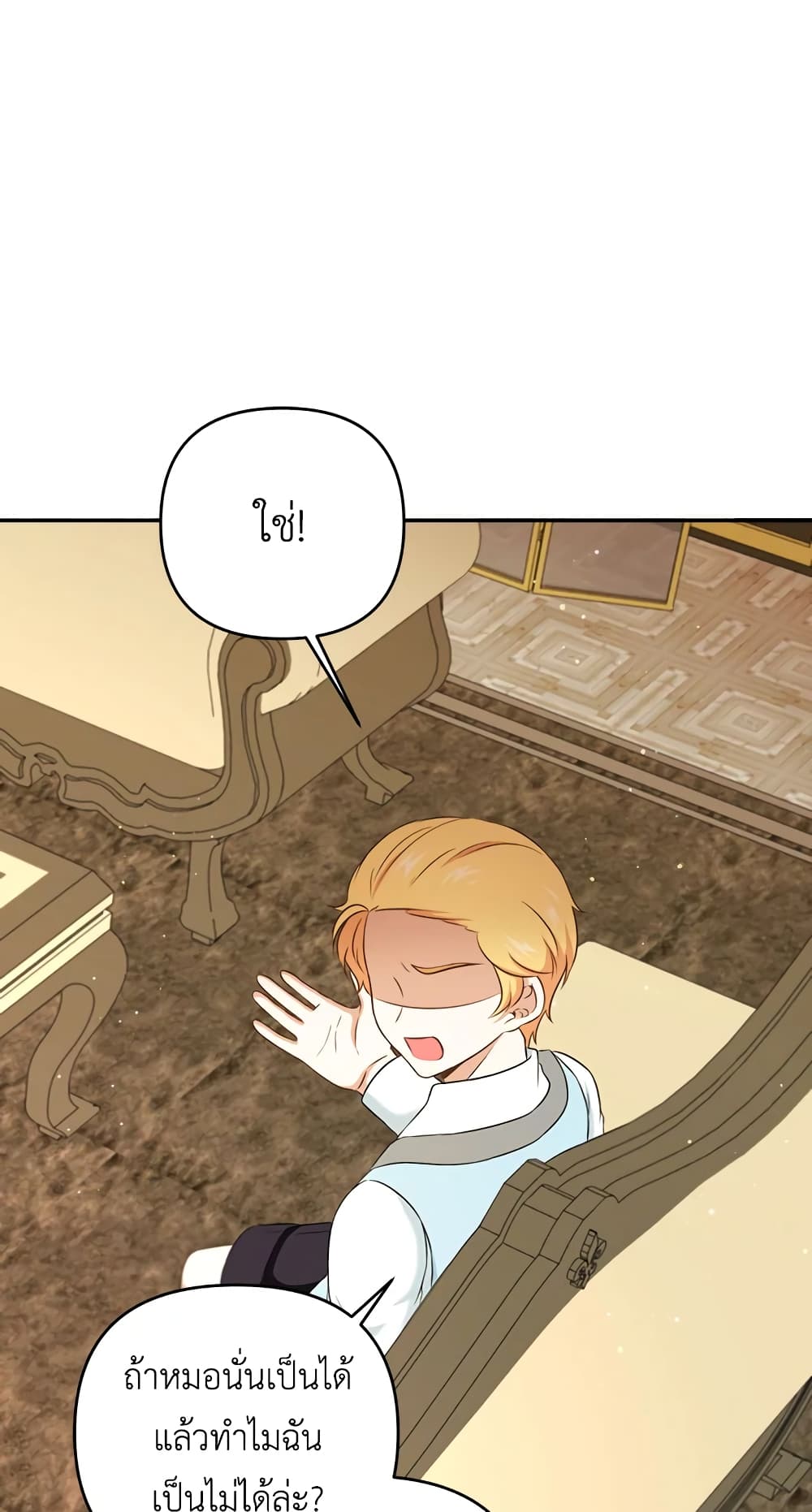 The Wicked Little Princess page 43