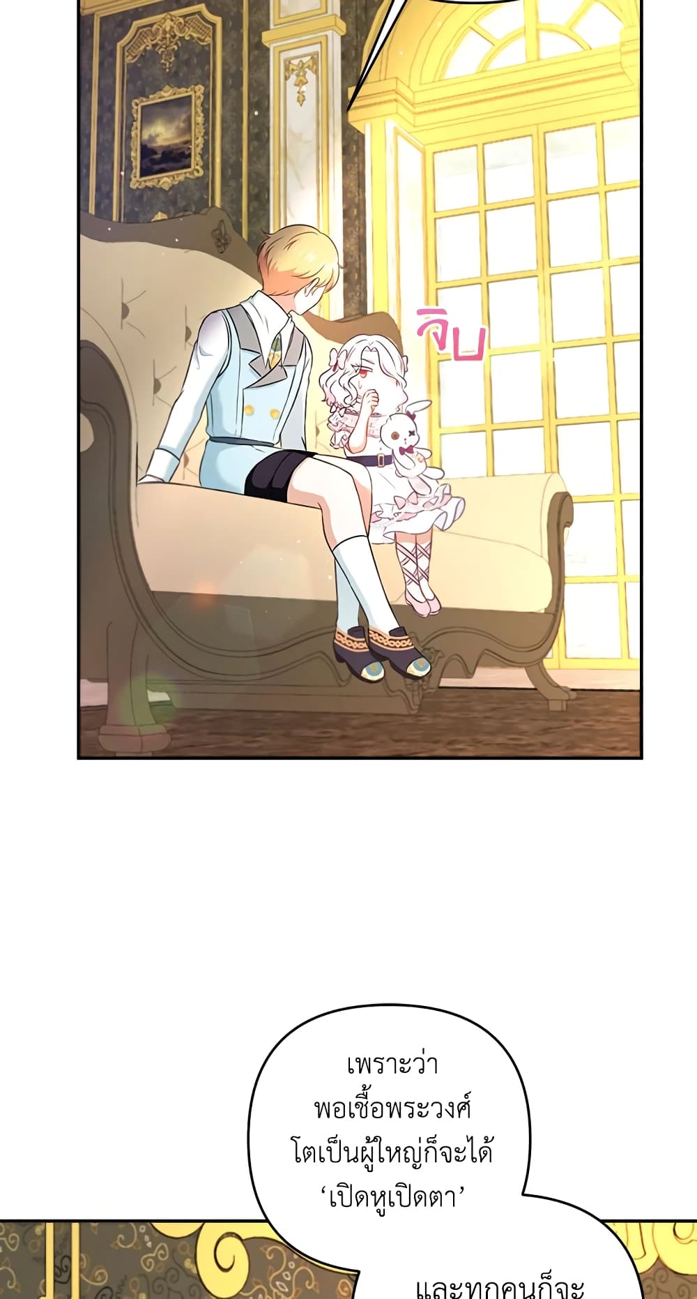 The Wicked Little Princess page 48