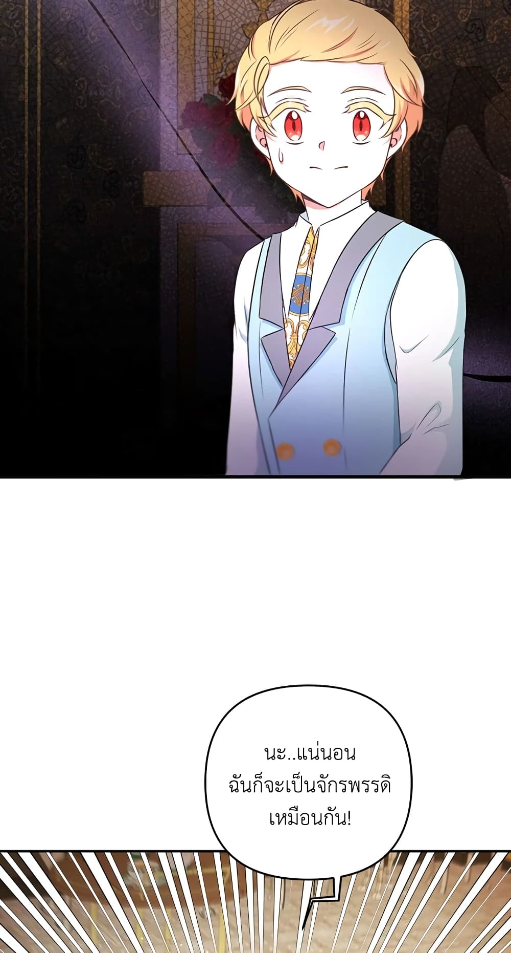 The Wicked Little Princess page 56