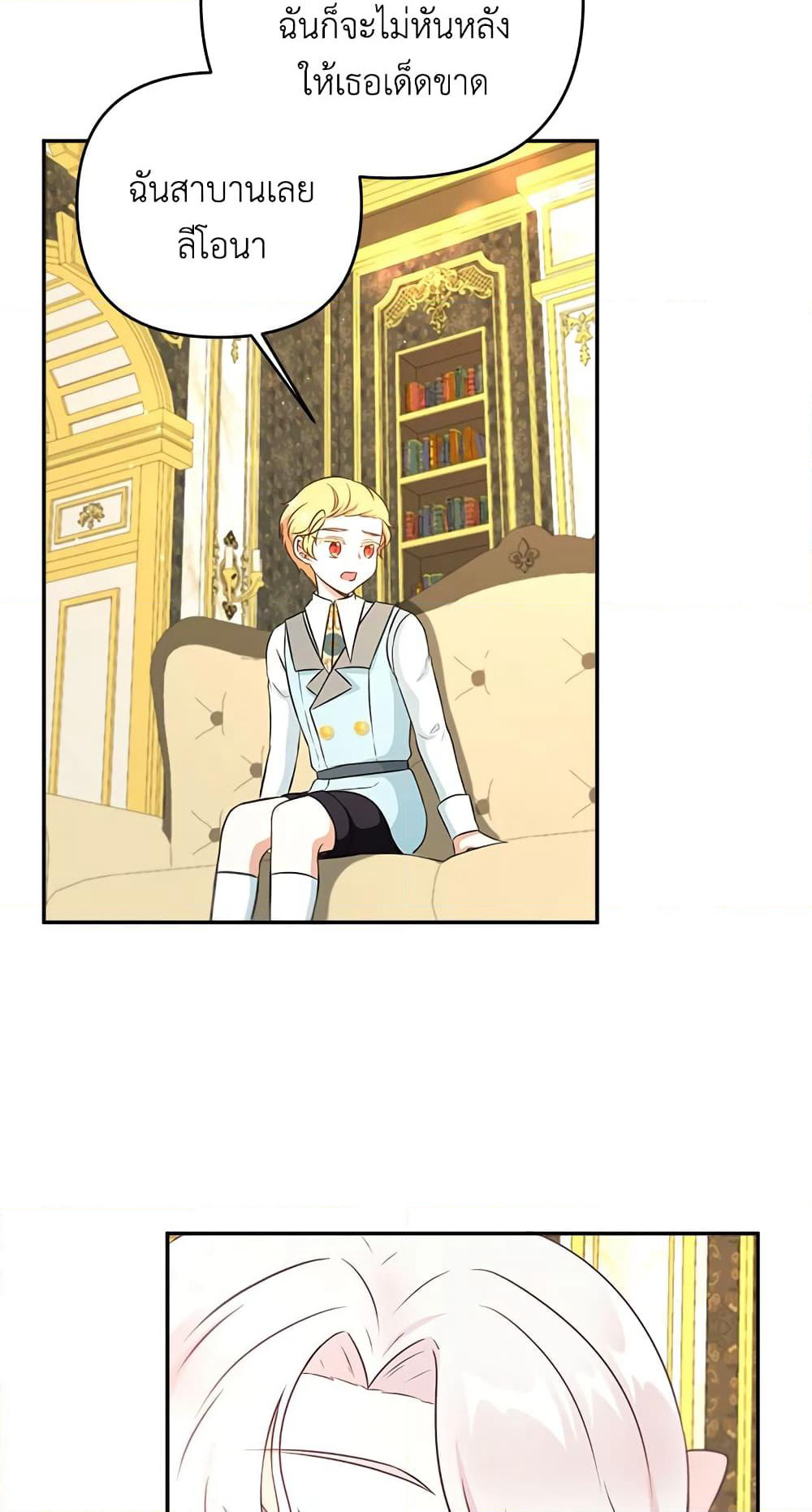 The Wicked Little Princess page 58