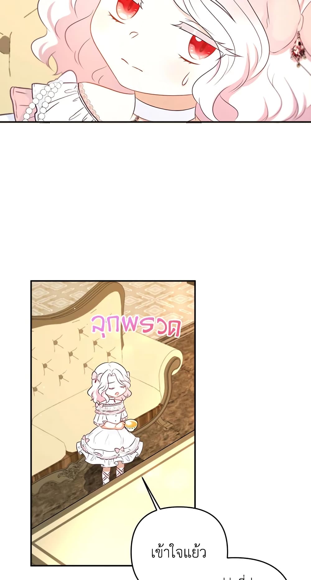 The Wicked Little Princess page 62