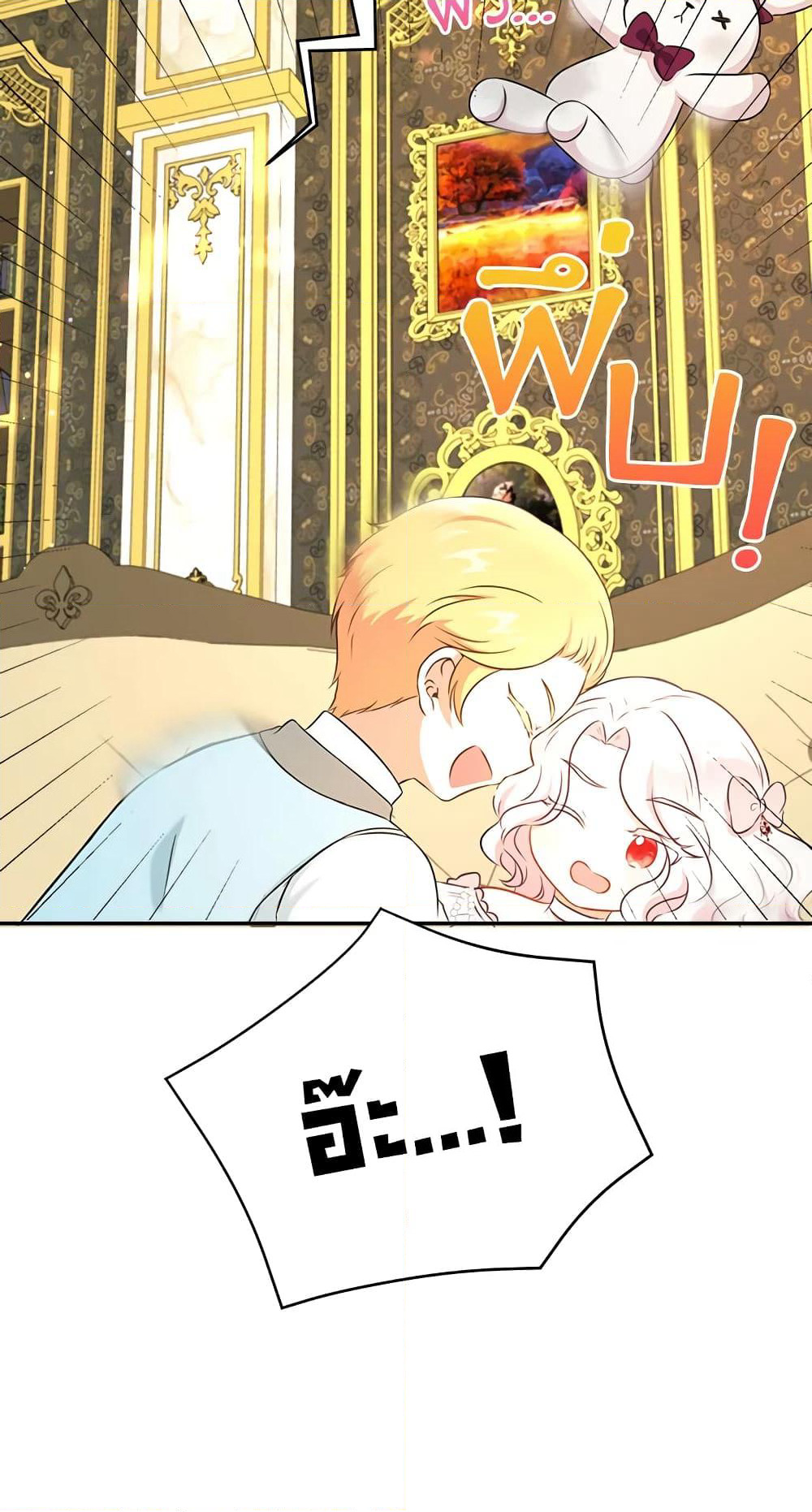 The Wicked Little Princess page 64