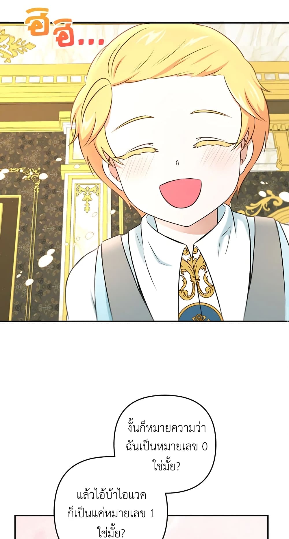 The Wicked Little Princess page 65