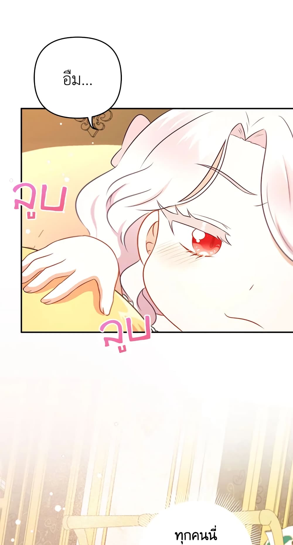 The Wicked Little Princess page 69