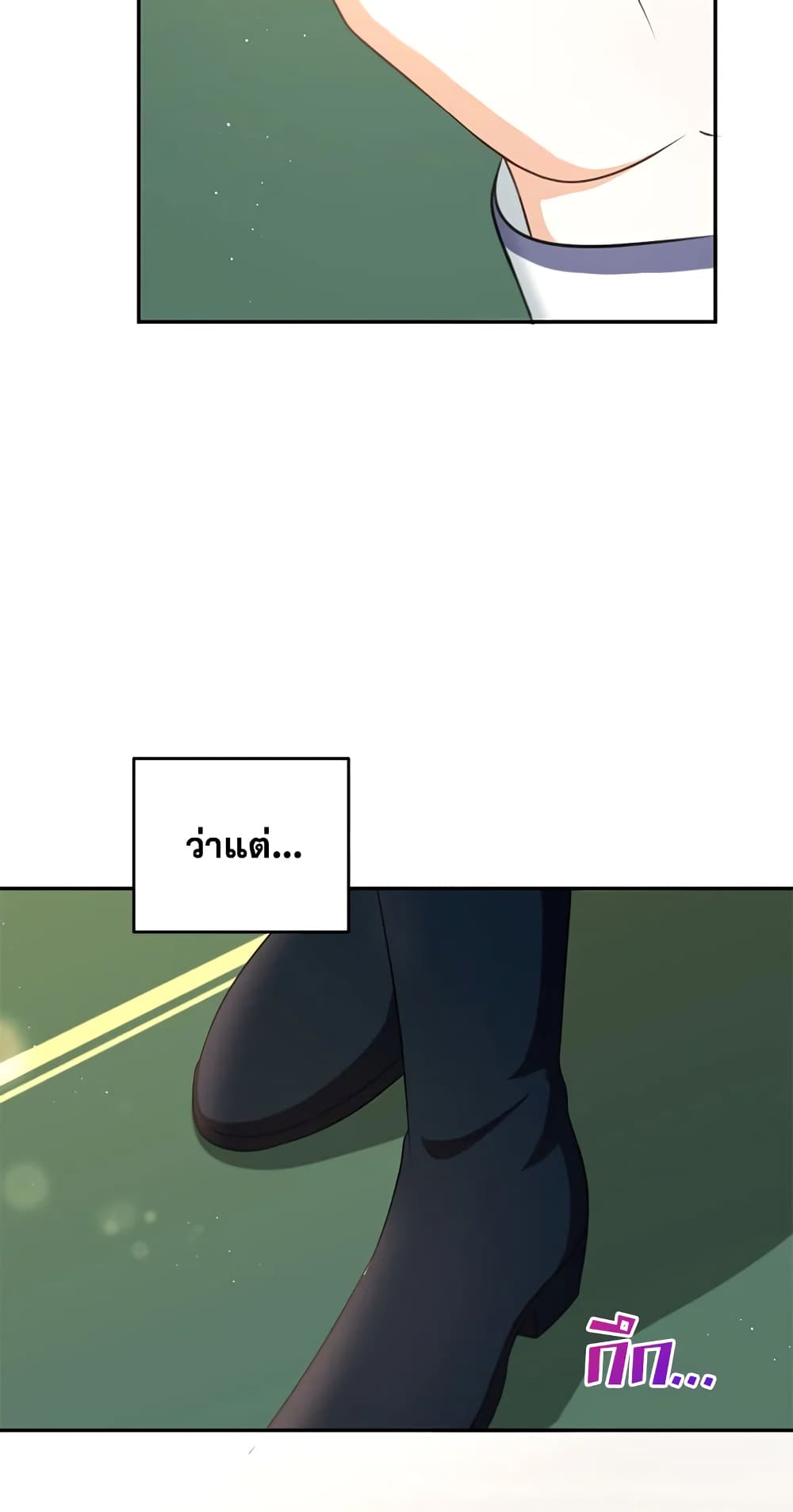 The Wicked Little Princess page 9