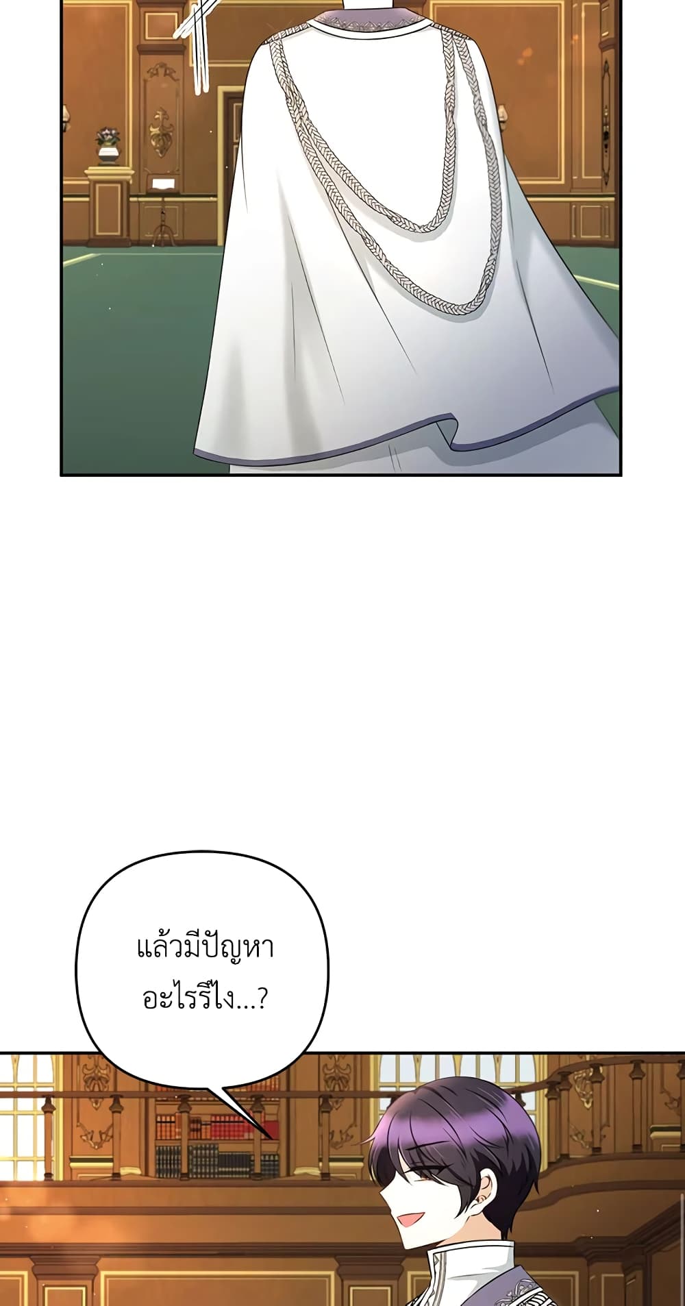 The Wicked Little Princess page 15
