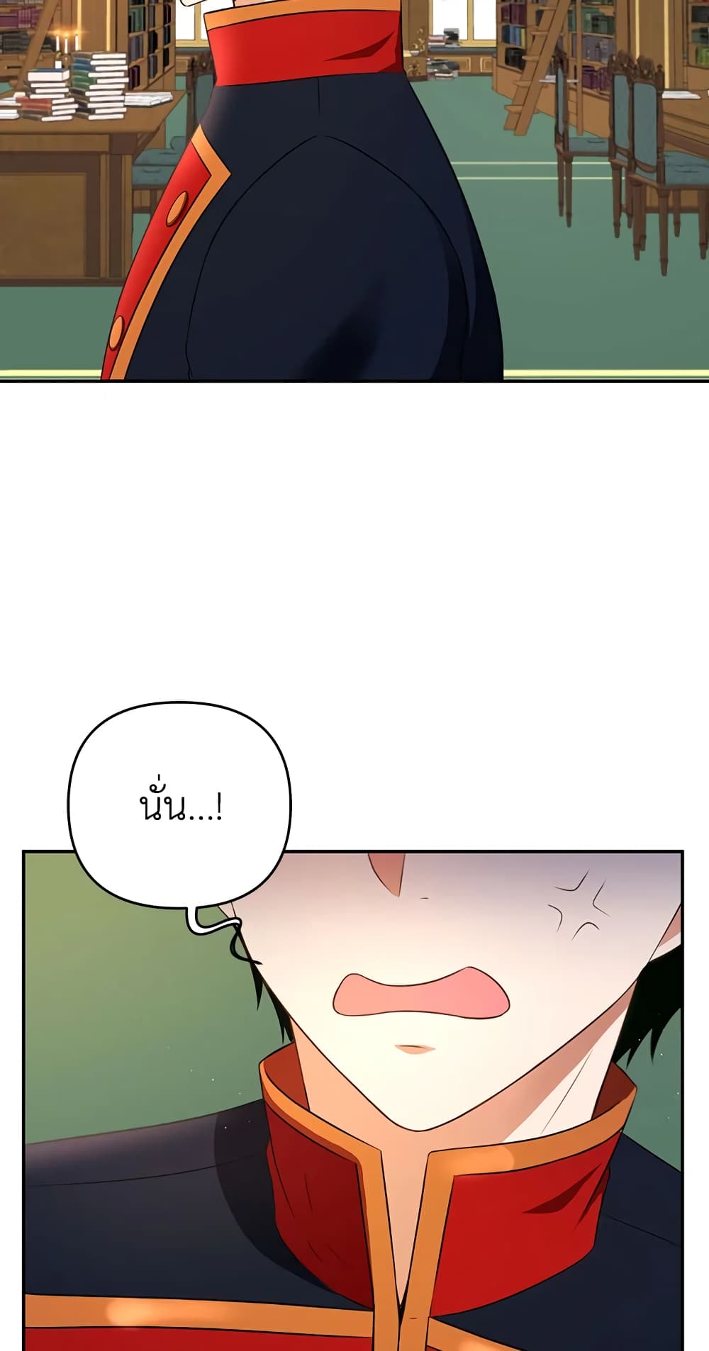 The Wicked Little Princess page 21