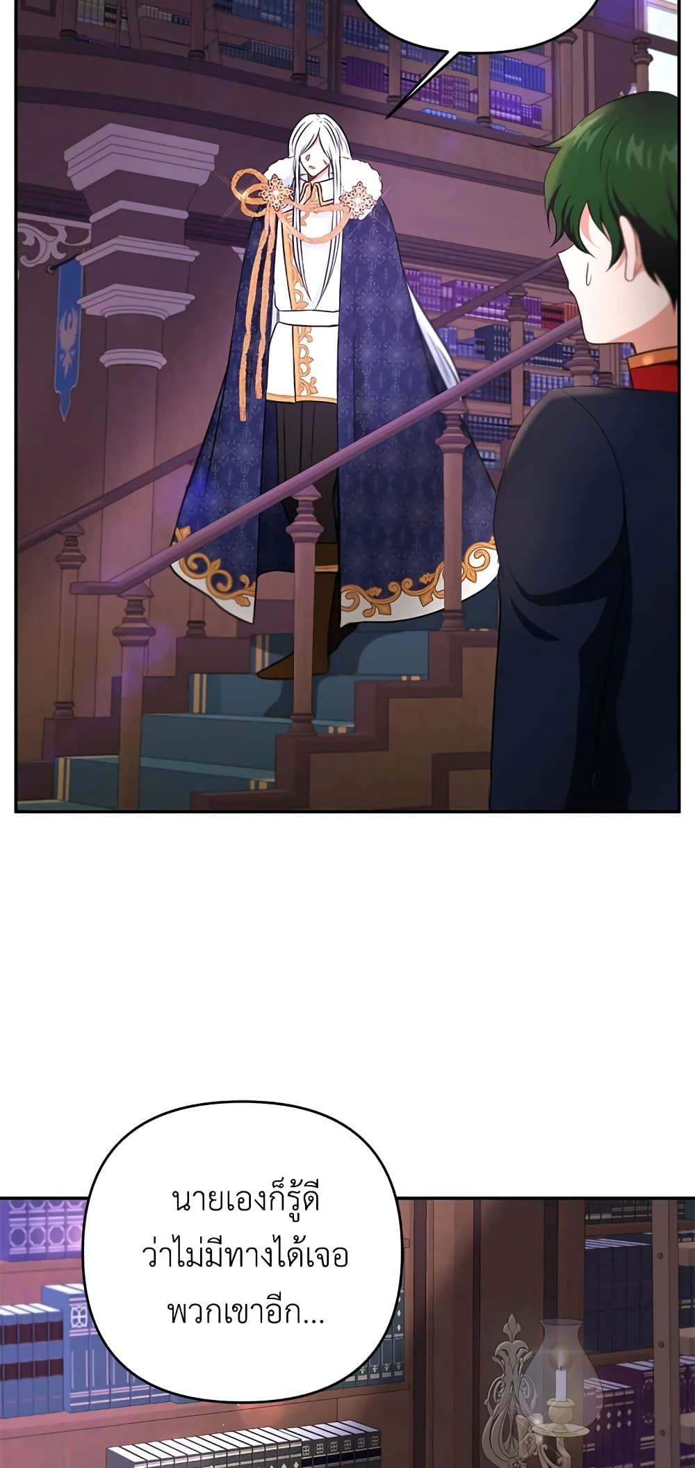 The Wicked Little Princess page 11