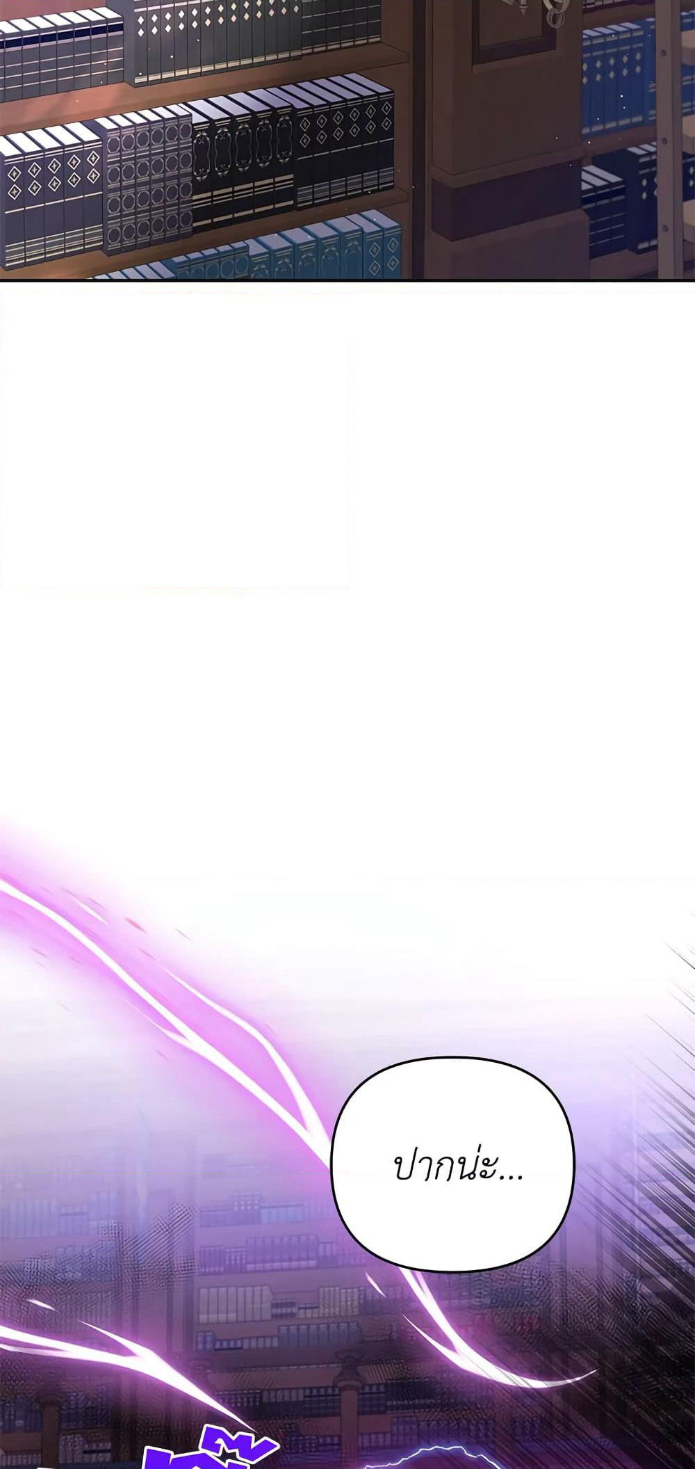 The Wicked Little Princess page 12