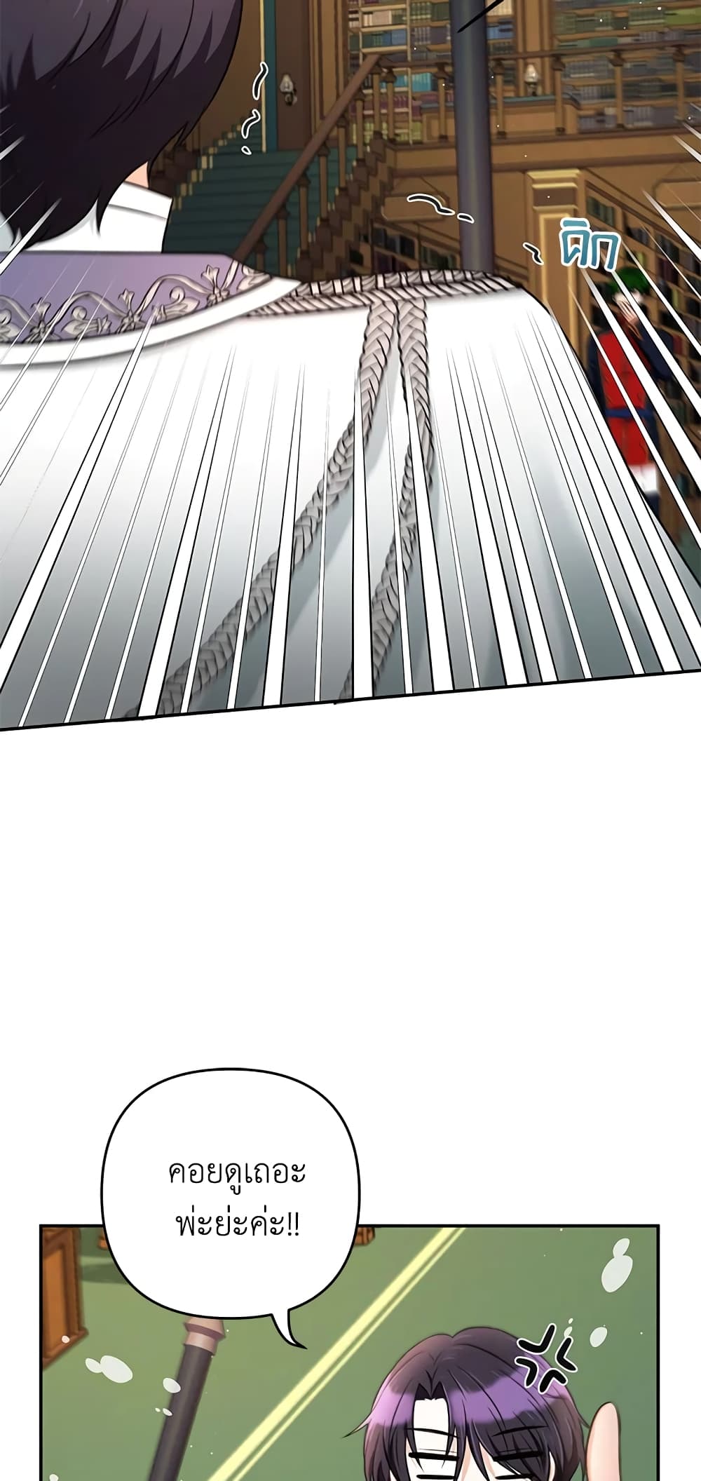 The Wicked Little Princess page 34