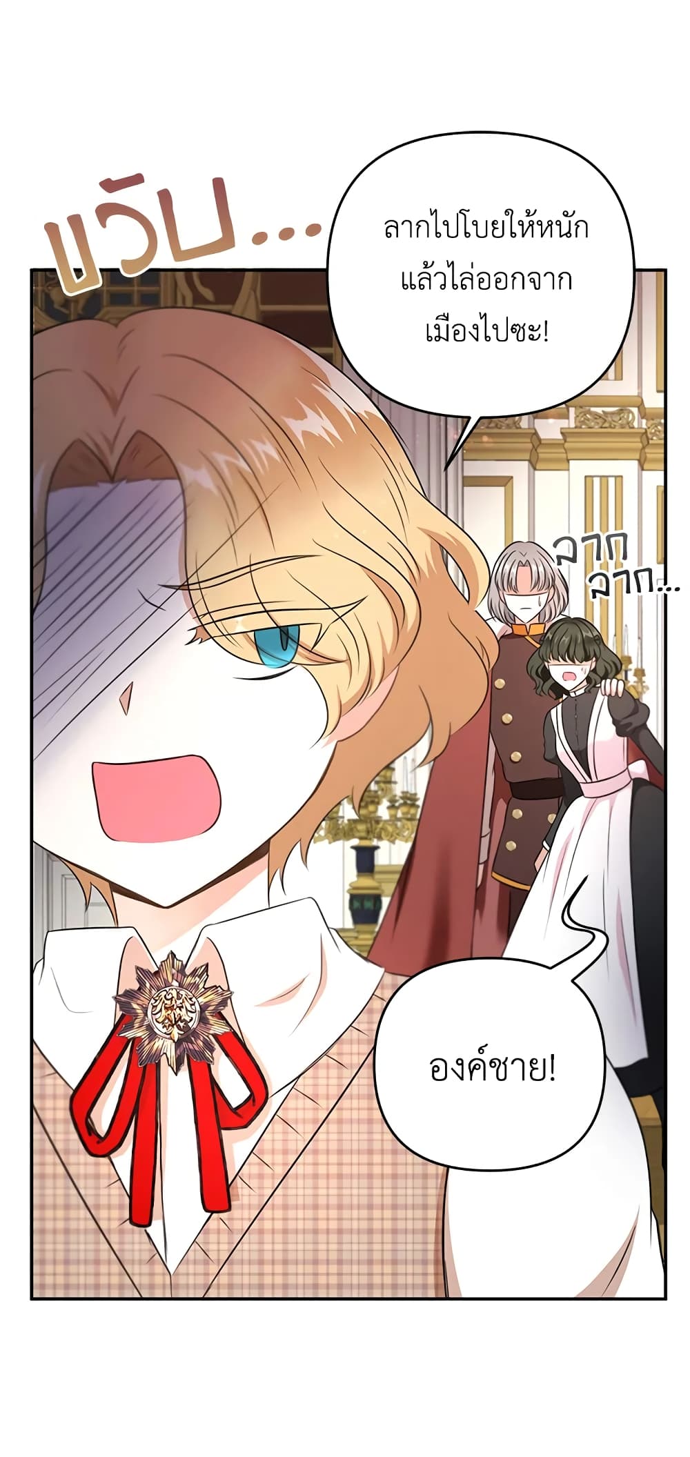 The Wicked Little Princess page 42