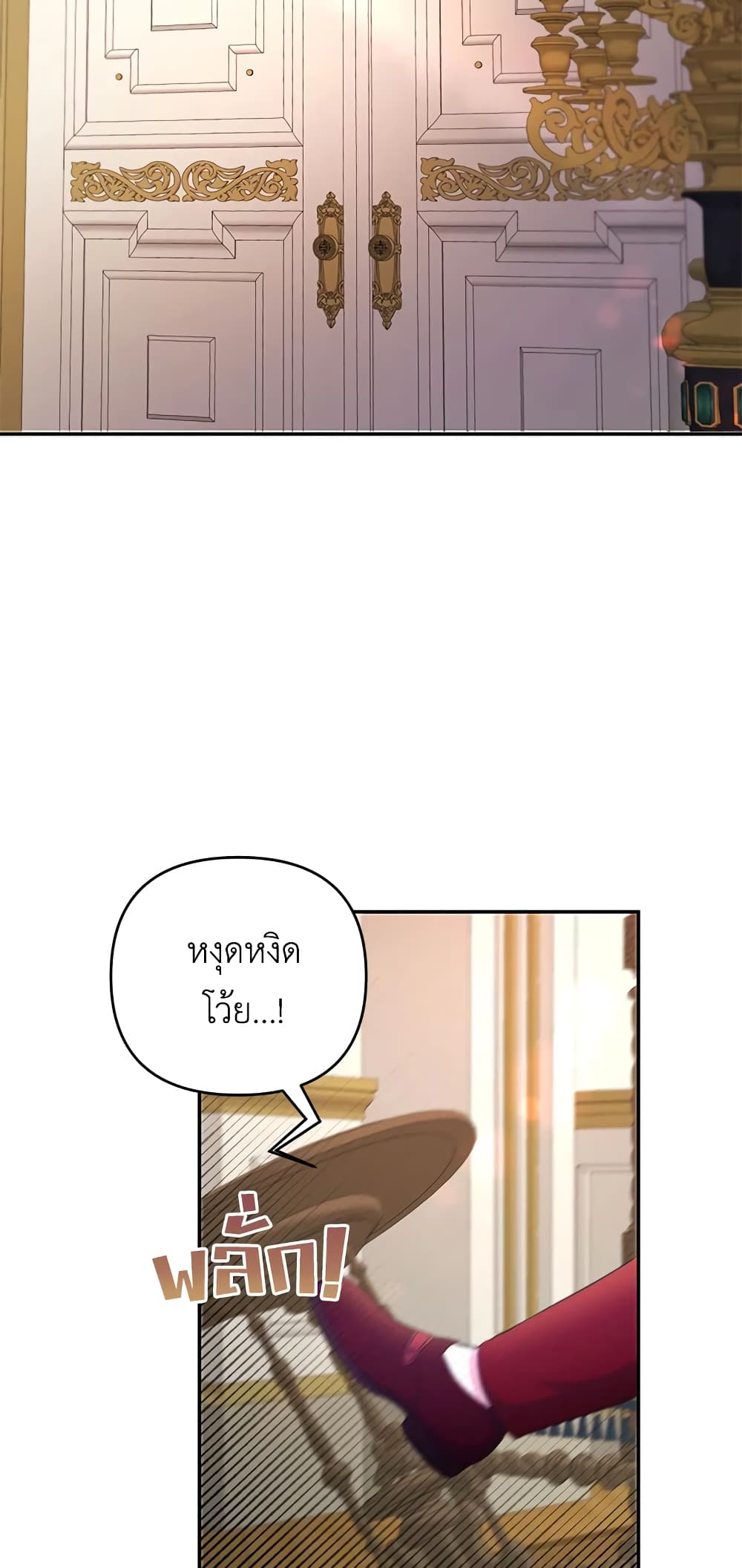 The Wicked Little Princess page 46