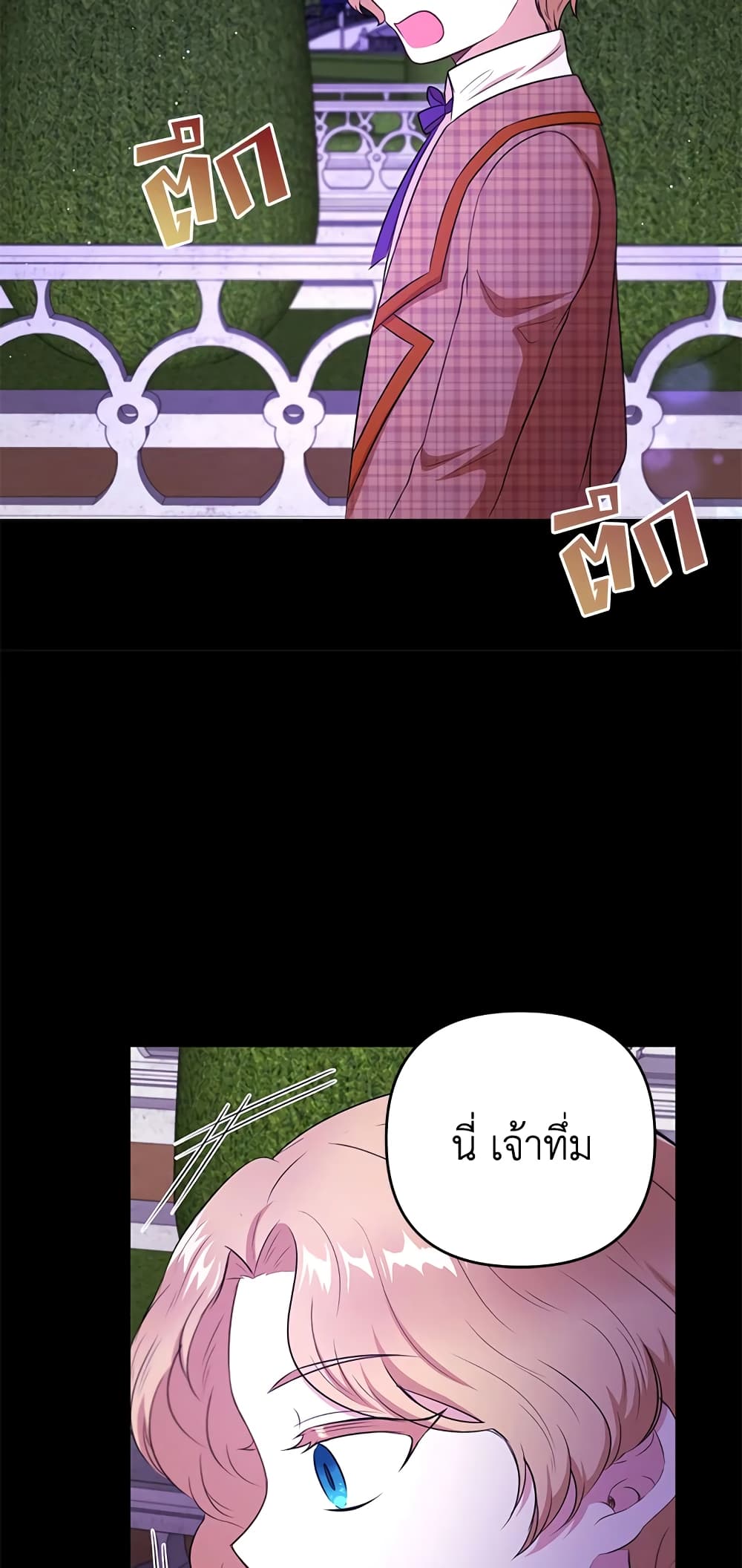 The Wicked Little Princess page 50