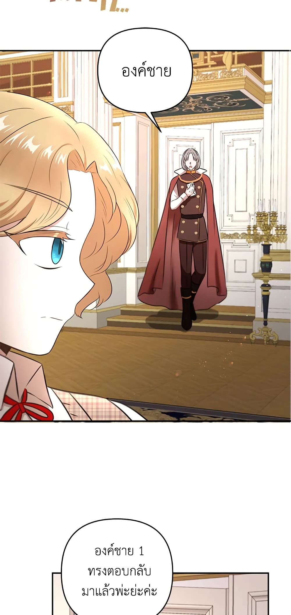 The Wicked Little Princess page 56