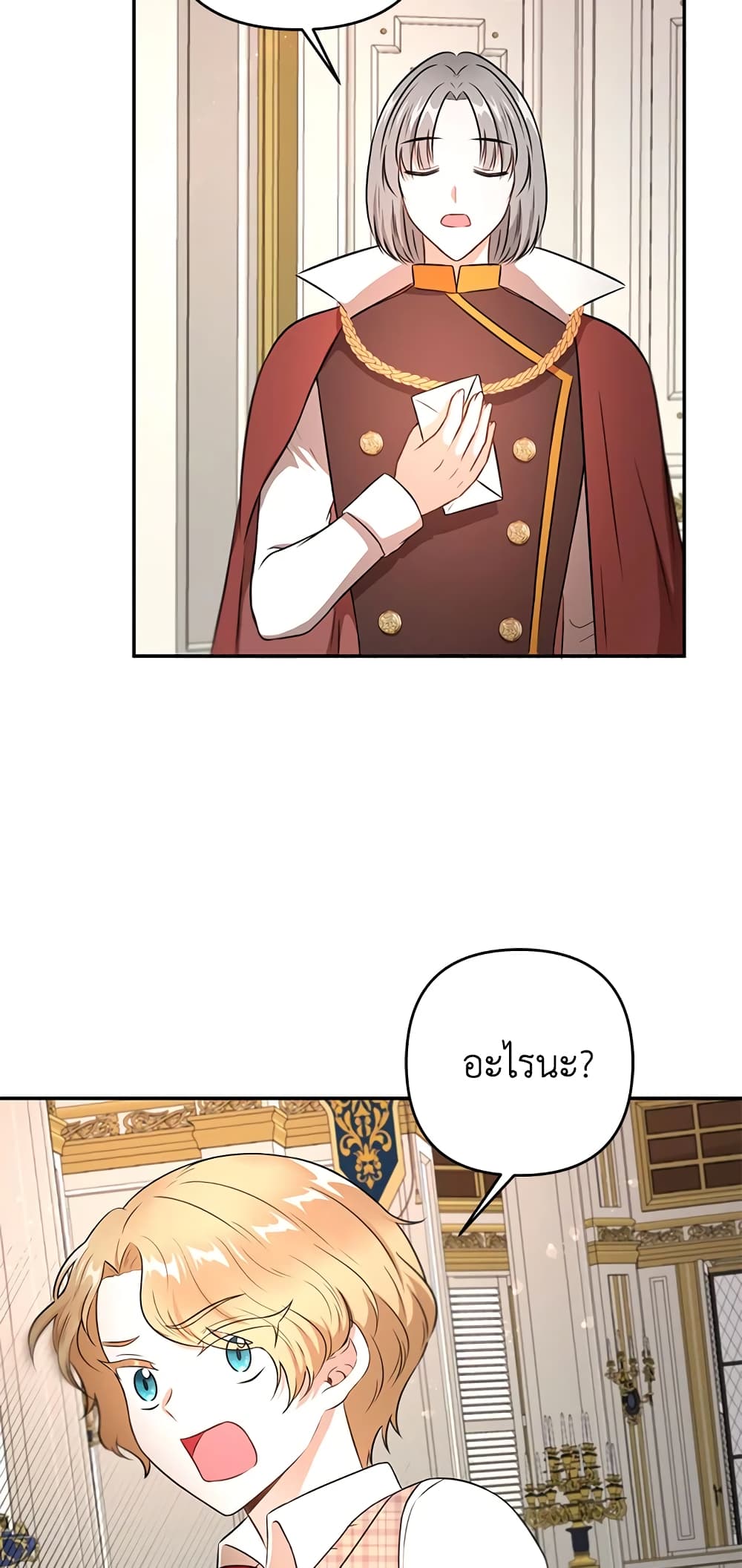 The Wicked Little Princess page 57