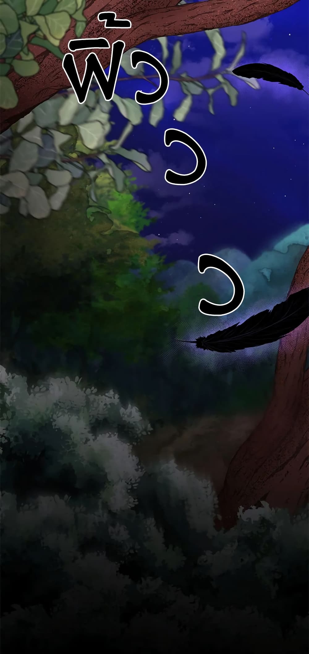 The Wicked Little Princess page 66