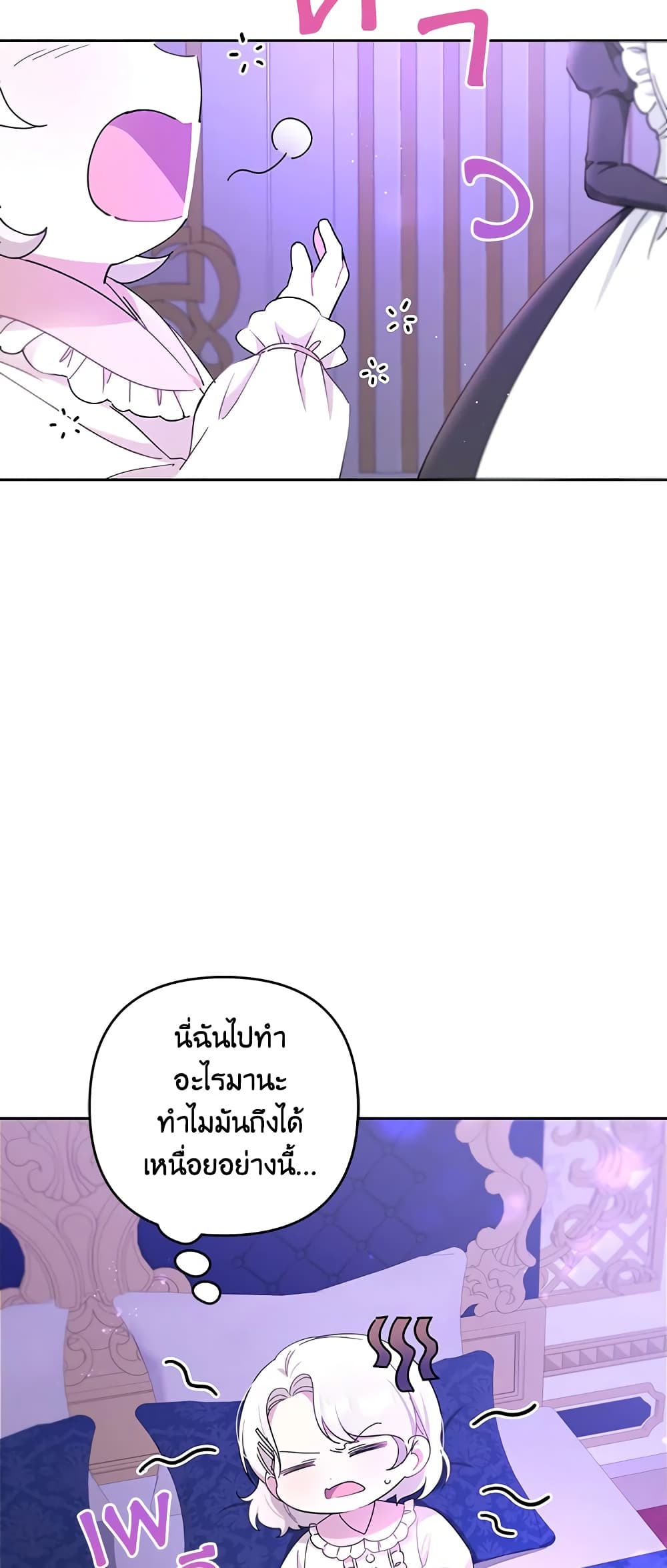 The Wicked Little Princess page 3