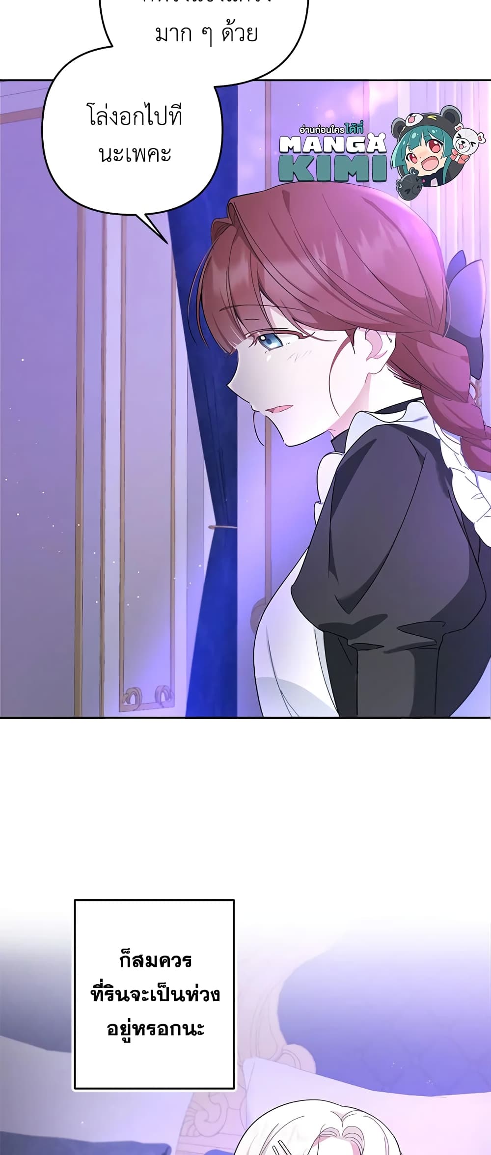 The Wicked Little Princess page 12