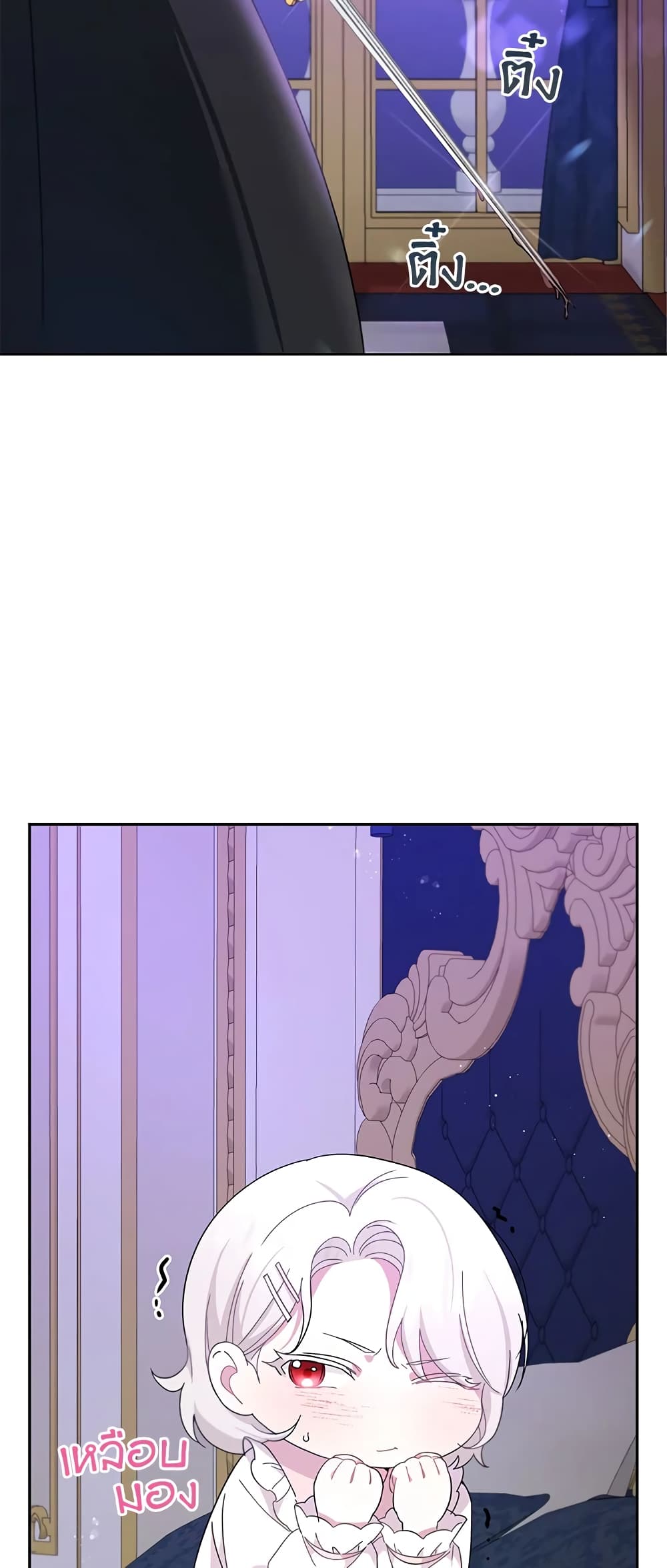 The Wicked Little Princess page 22
