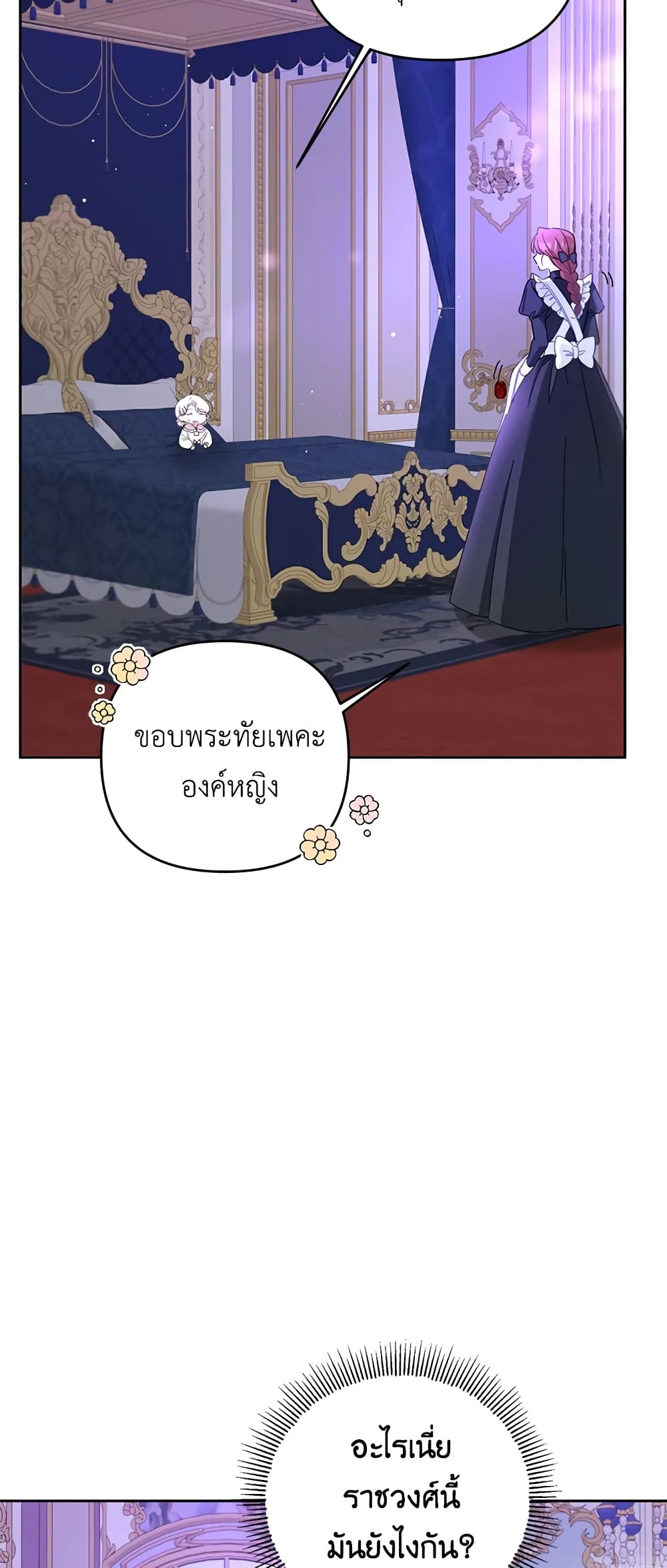 The Wicked Little Princess page 27