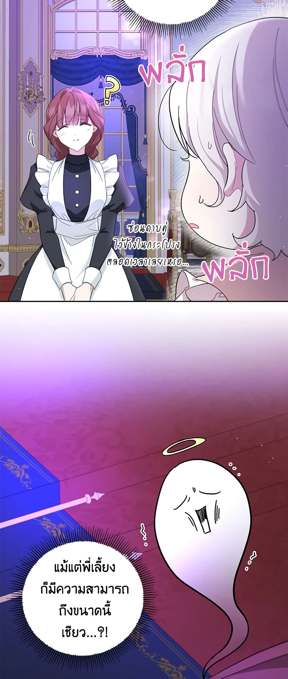 The Wicked Little Princess page 28