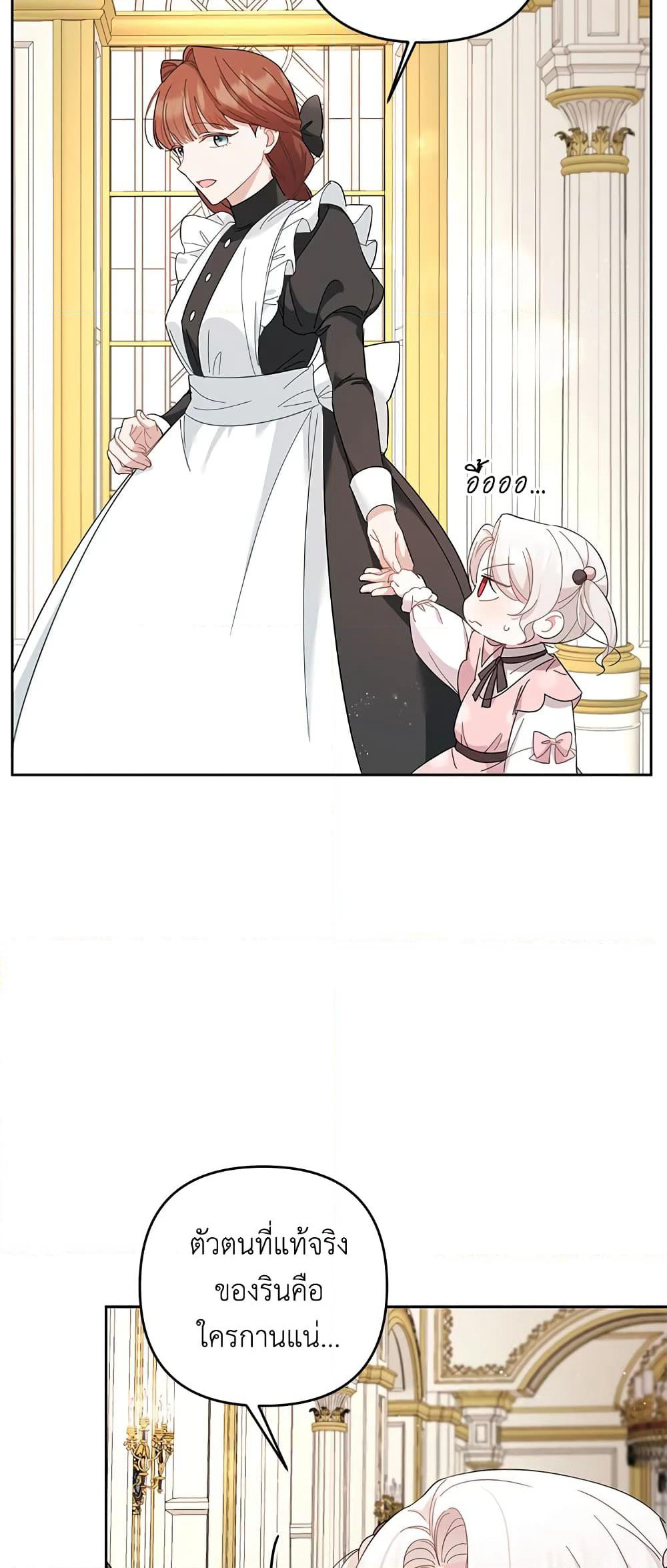 The Wicked Little Princess page 32