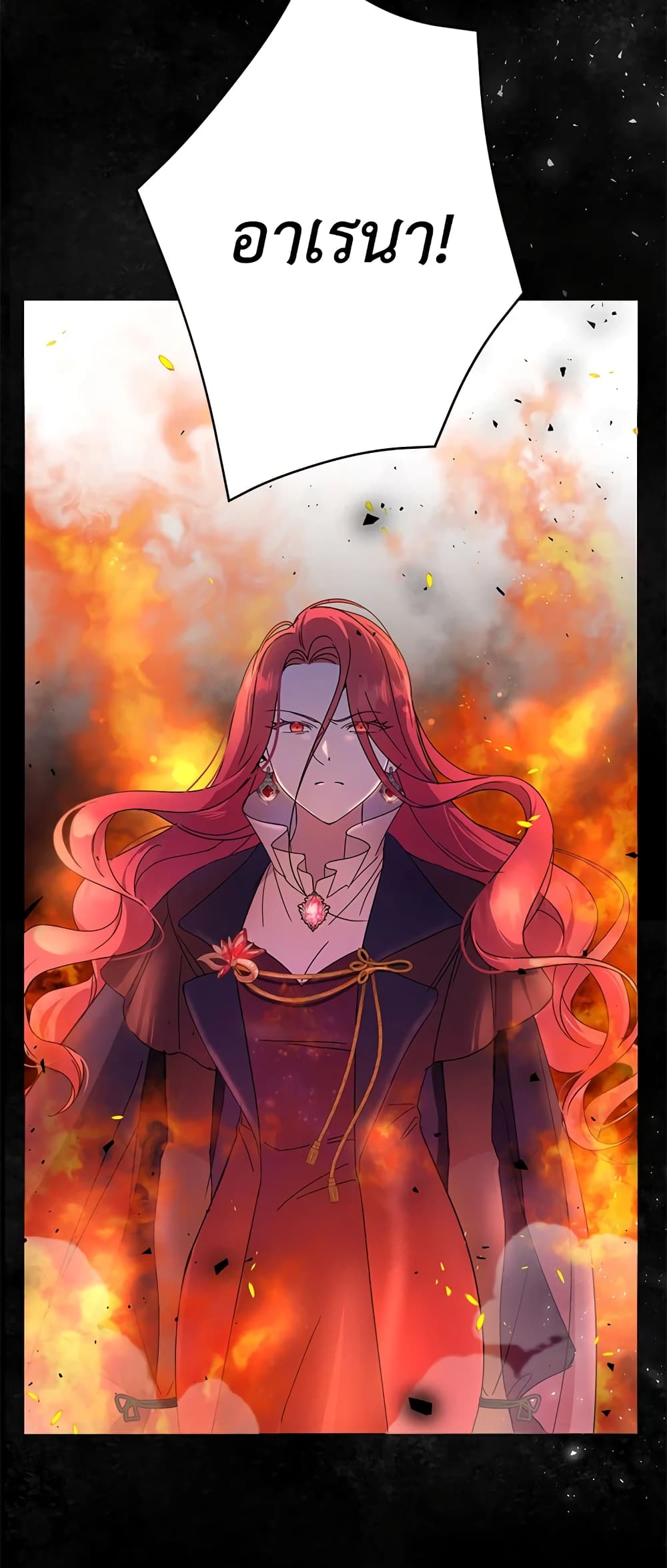 The Wicked Little Princess page 48
