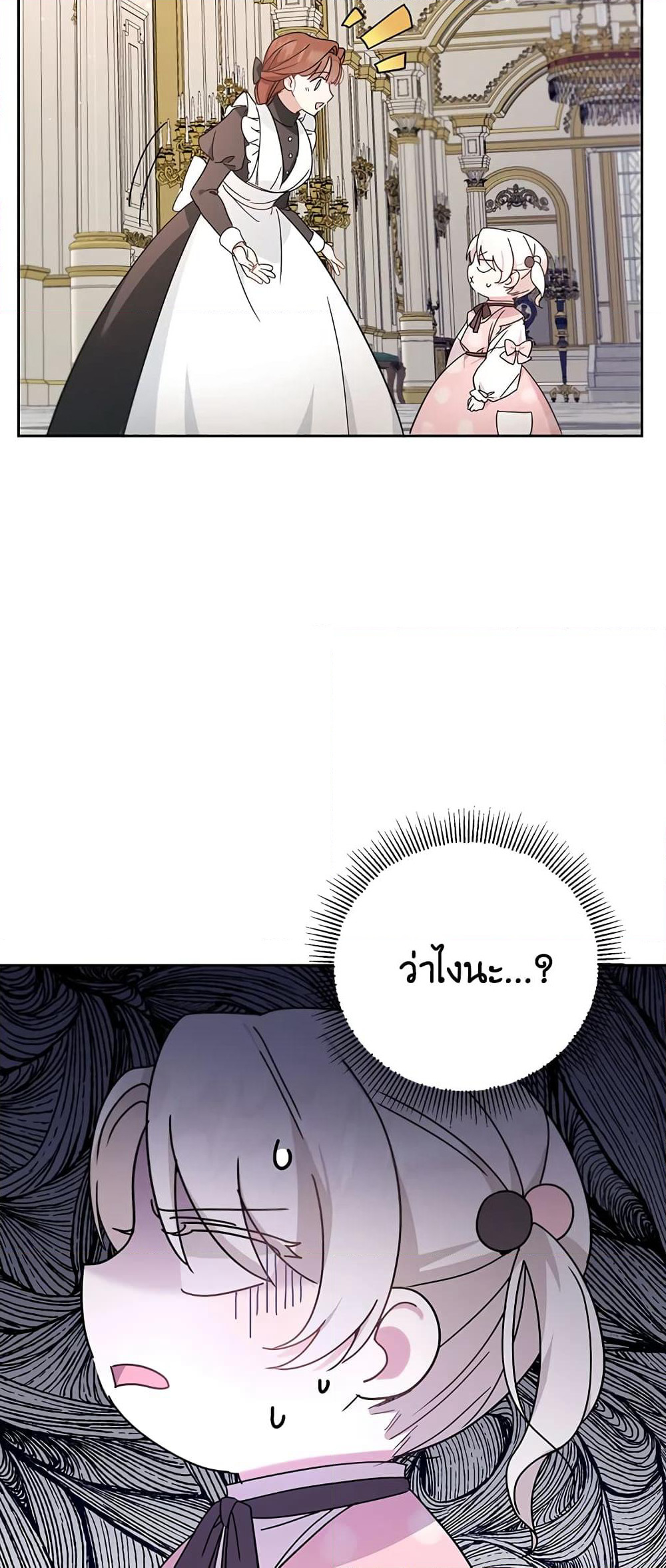 The Wicked Little Princess page 67