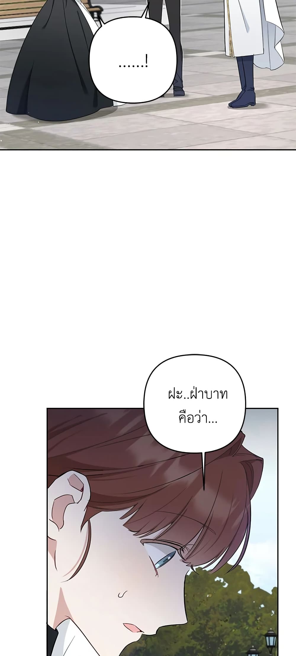 The Wicked Little Princess page 53