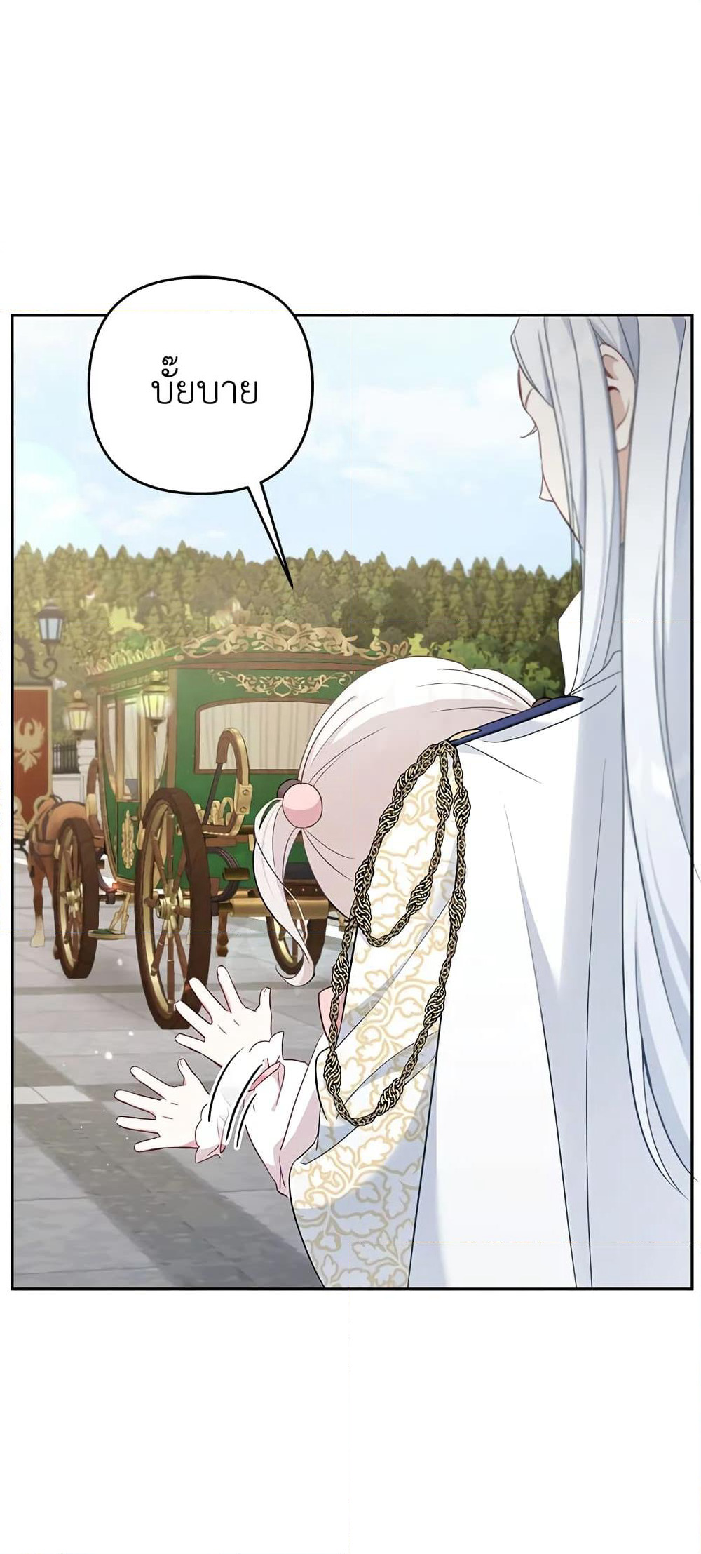 The Wicked Little Princess page 68