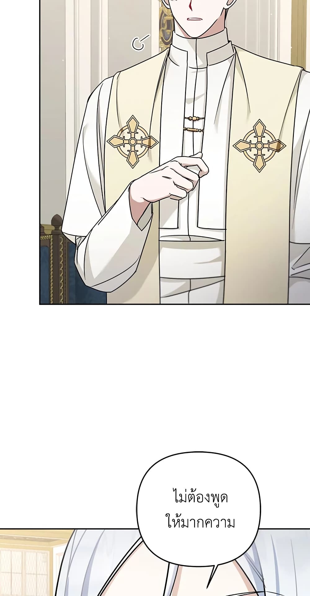 The Wicked Little Princess page 43