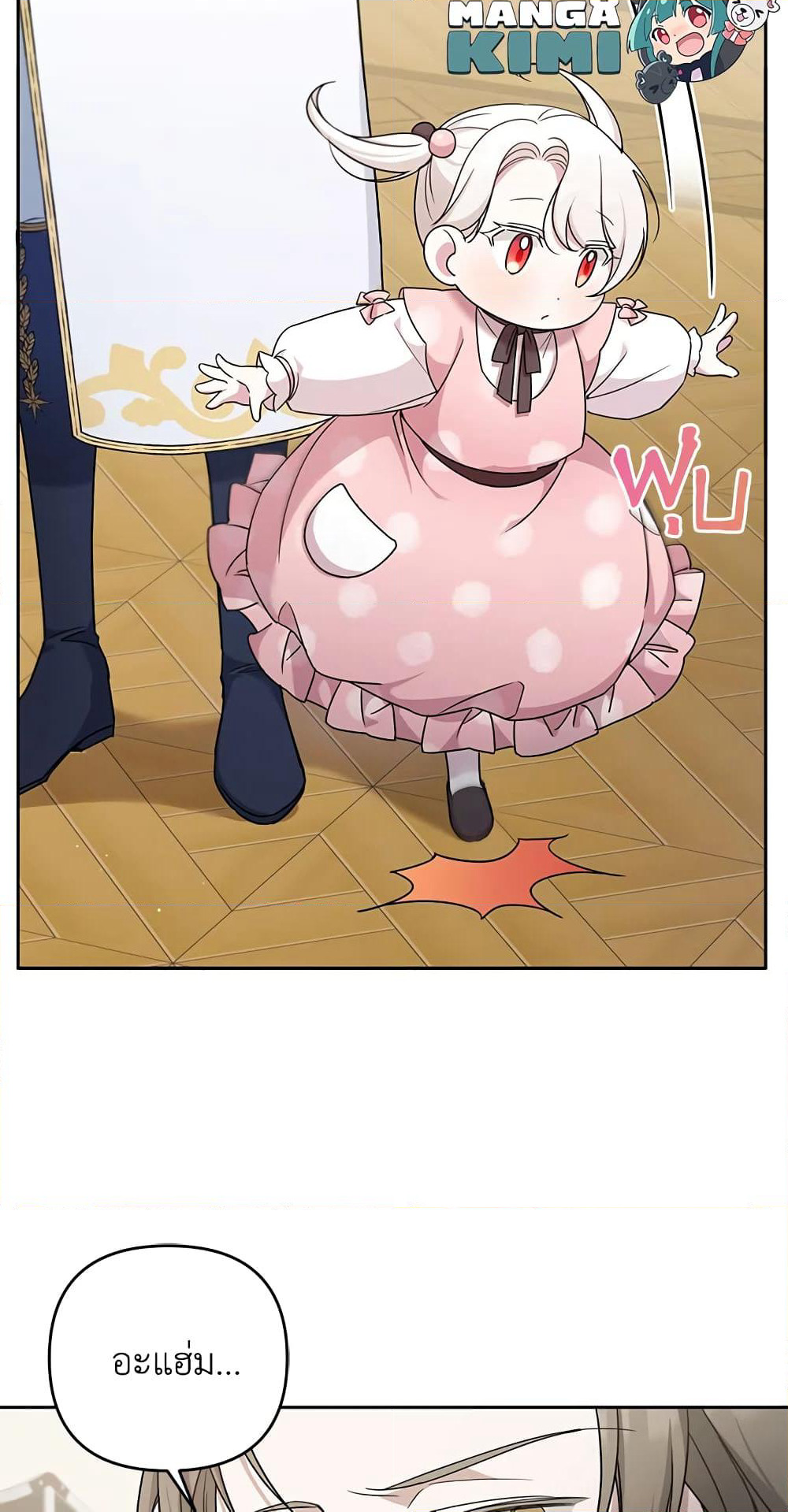 The Wicked Little Princess page 45