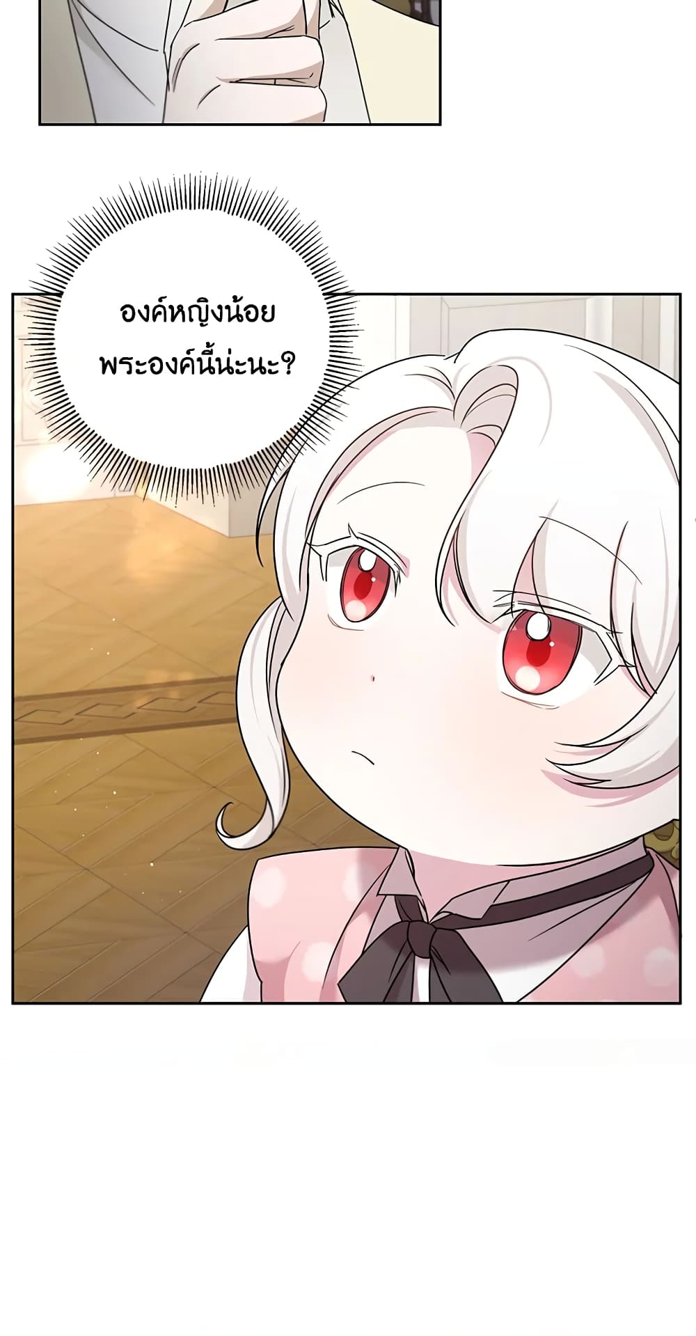 The Wicked Little Princess page 49