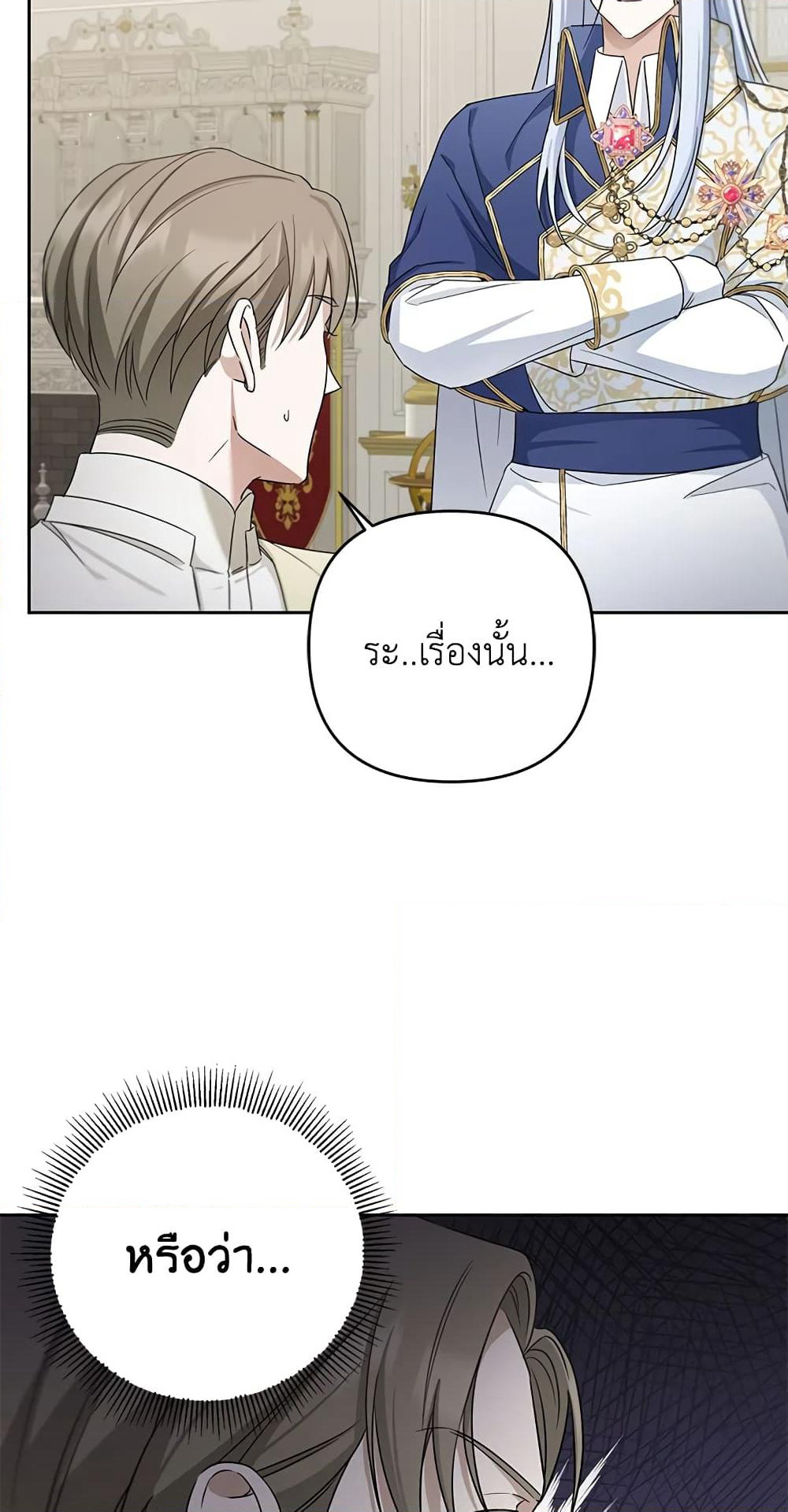 The Wicked Little Princess page 62