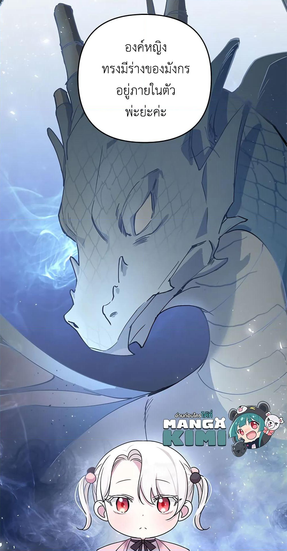 The Wicked Little Princess page 70