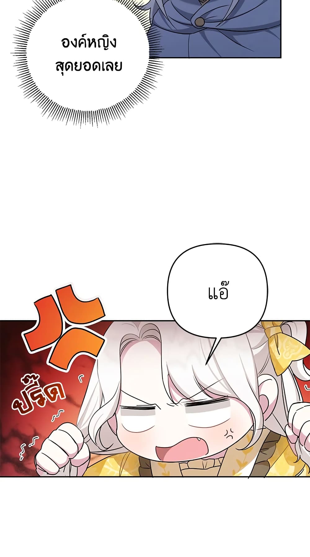 The Wicked Little Princess page 6