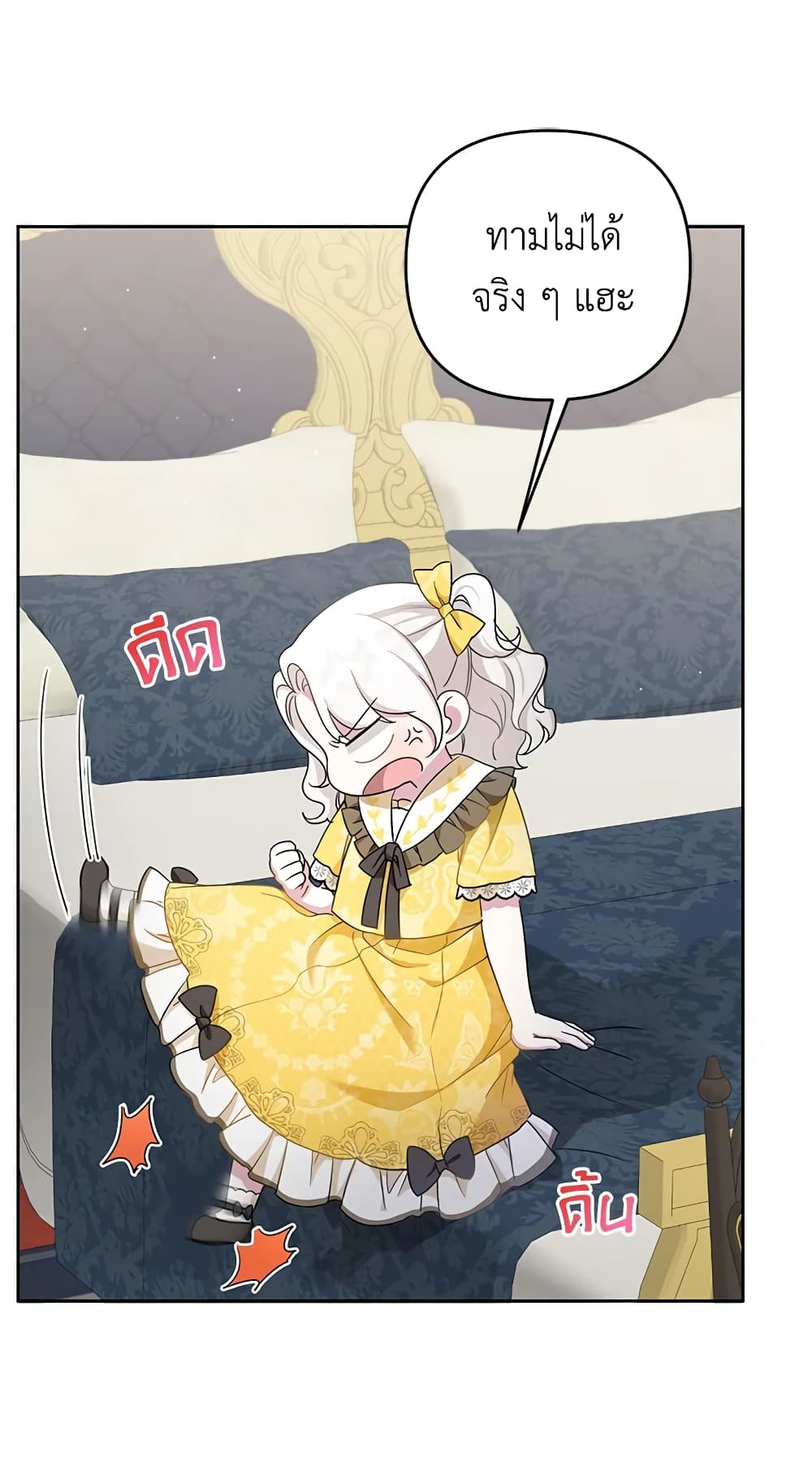 The Wicked Little Princess page 7
