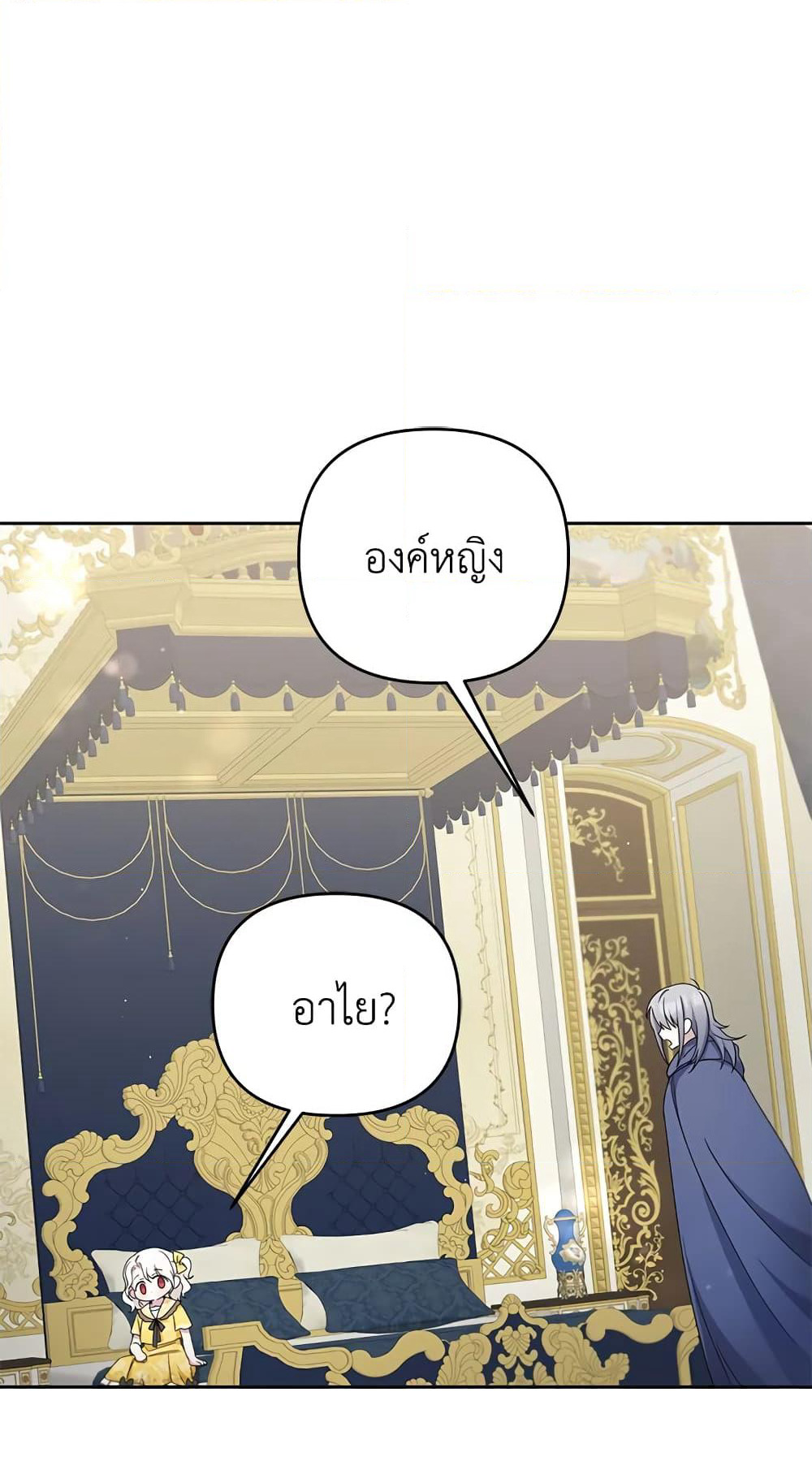 The Wicked Little Princess page 8